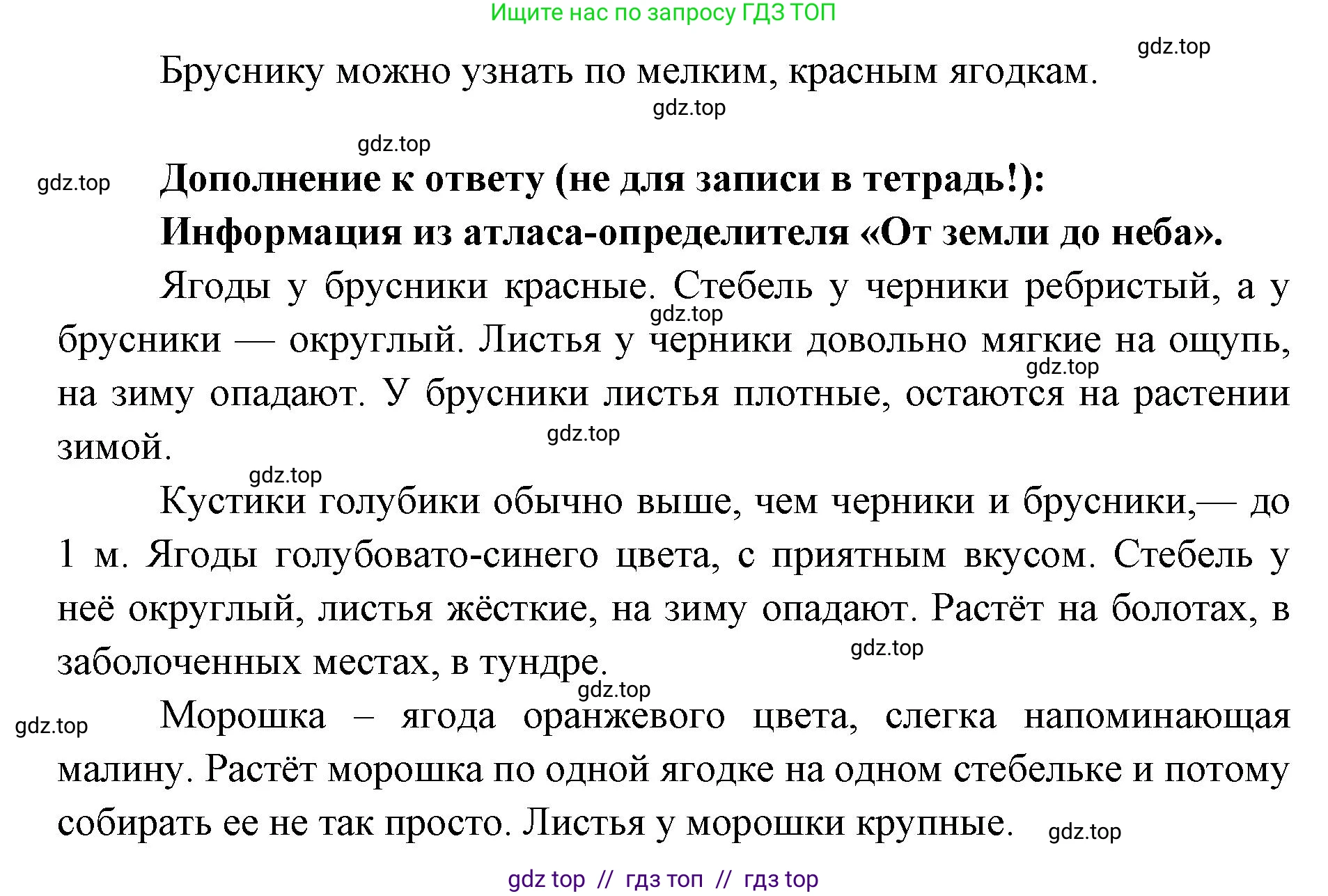 Окружающий мир, 4 класс рабочая тетрадь, авторы: Плешаков Андрей Анатольевич, Крючкова Елена Алексеевна, издательство Просвещение, Москва, 2023, белого цвета, Часть 1, страница 37, номер 3, Решение 2 (продолжение 2)