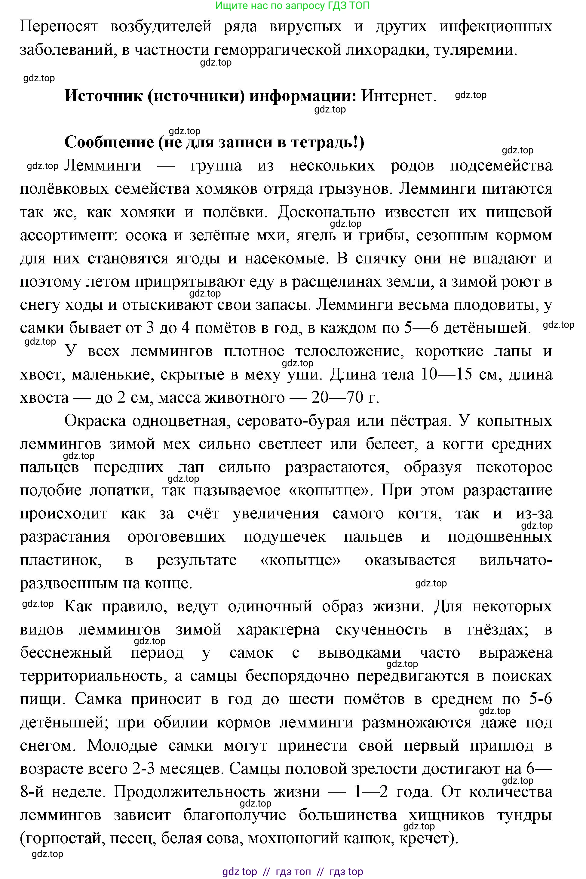 Окружающий мир, 4 класс рабочая тетрадь, авторы: Плешаков Андрей Анатольевич, Крючкова Елена Алексеевна, издательство Просвещение, Москва, 2023, белого цвета, Часть 1, страница 40, номер 8, Решение 2 (продолжение 5)
