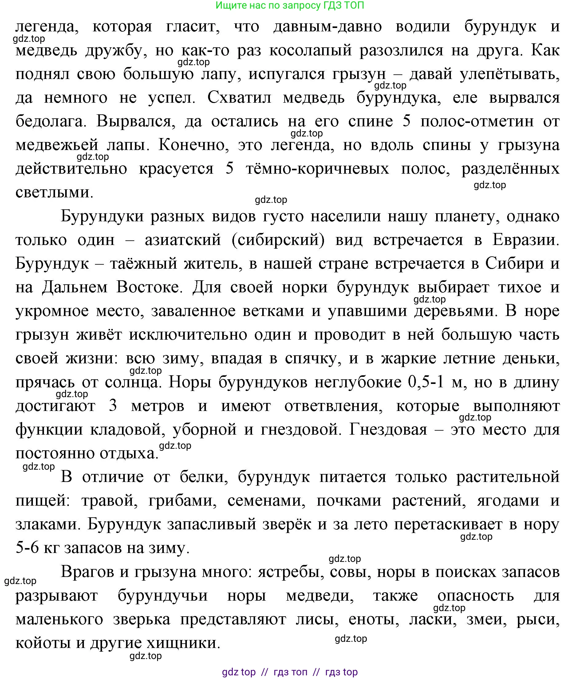 Окружающий мир, 4 класс рабочая тетрадь, авторы: Плешаков Андрей Анатольевич, Крючкова Елена Алексеевна, издательство Просвещение, Москва, 2023, белого цвета, Часть 1, страница 44, номер 7, Решение 2 (продолжение 4)