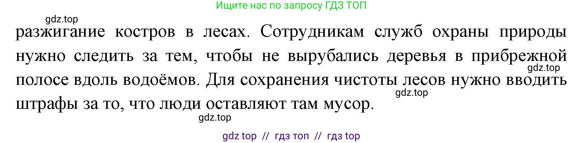 Окружающий мир, 4 класс рабочая тетрадь, авторы: Плешаков Андрей Анатольевич, Крючкова Елена Алексеевна, издательство Просвещение, Москва, 2023, белого цвета, Часть 1, страница 45, номер 3, Решение 2 (продолжение 2)