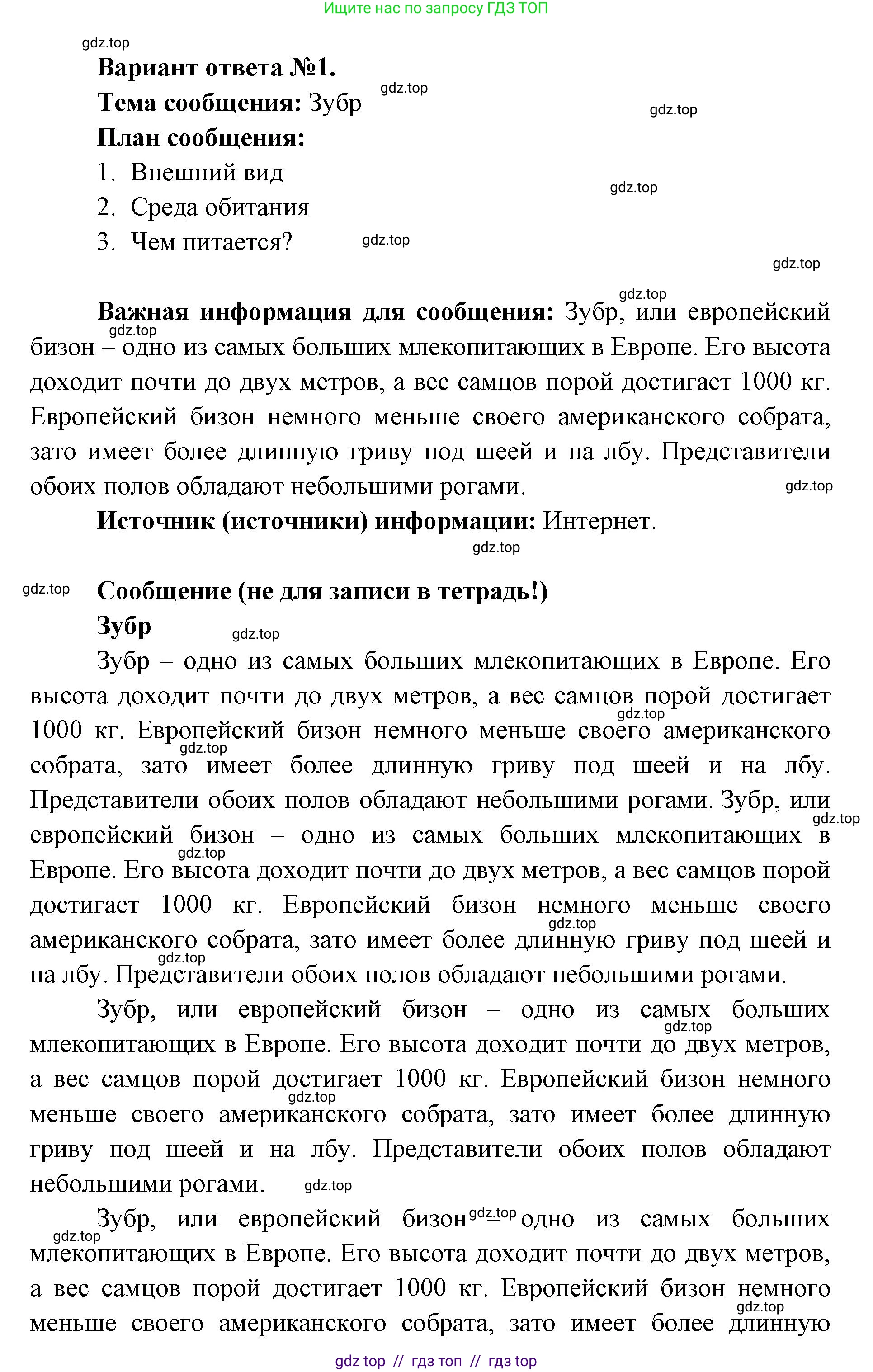 Окружающий мир, 4 класс рабочая тетрадь, авторы: Плешаков Андрей Анатольевич, Крючкова Елена Алексеевна, издательство Просвещение, Москва, 2023, белого цвета, Часть 1, страница 46, номер 6, Решение 2 (продолжение 2)
