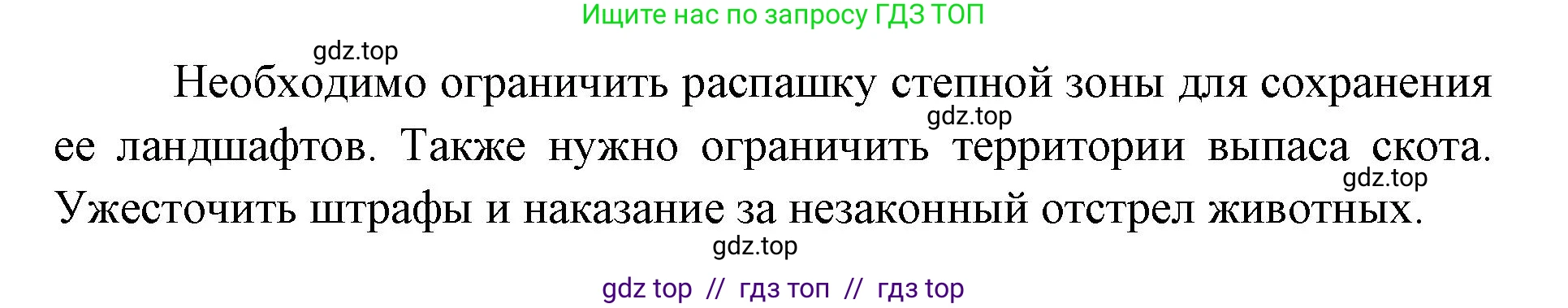 Окружающий мир, 4 класс рабочая тетрадь, авторы: Плешаков Андрей Анатольевич, Крючкова Елена Алексеевна, издательство Просвещение, Москва, 2023, белого цвета, Часть 1, страница 49, номер 6, Решение 2 (продолжение 2)