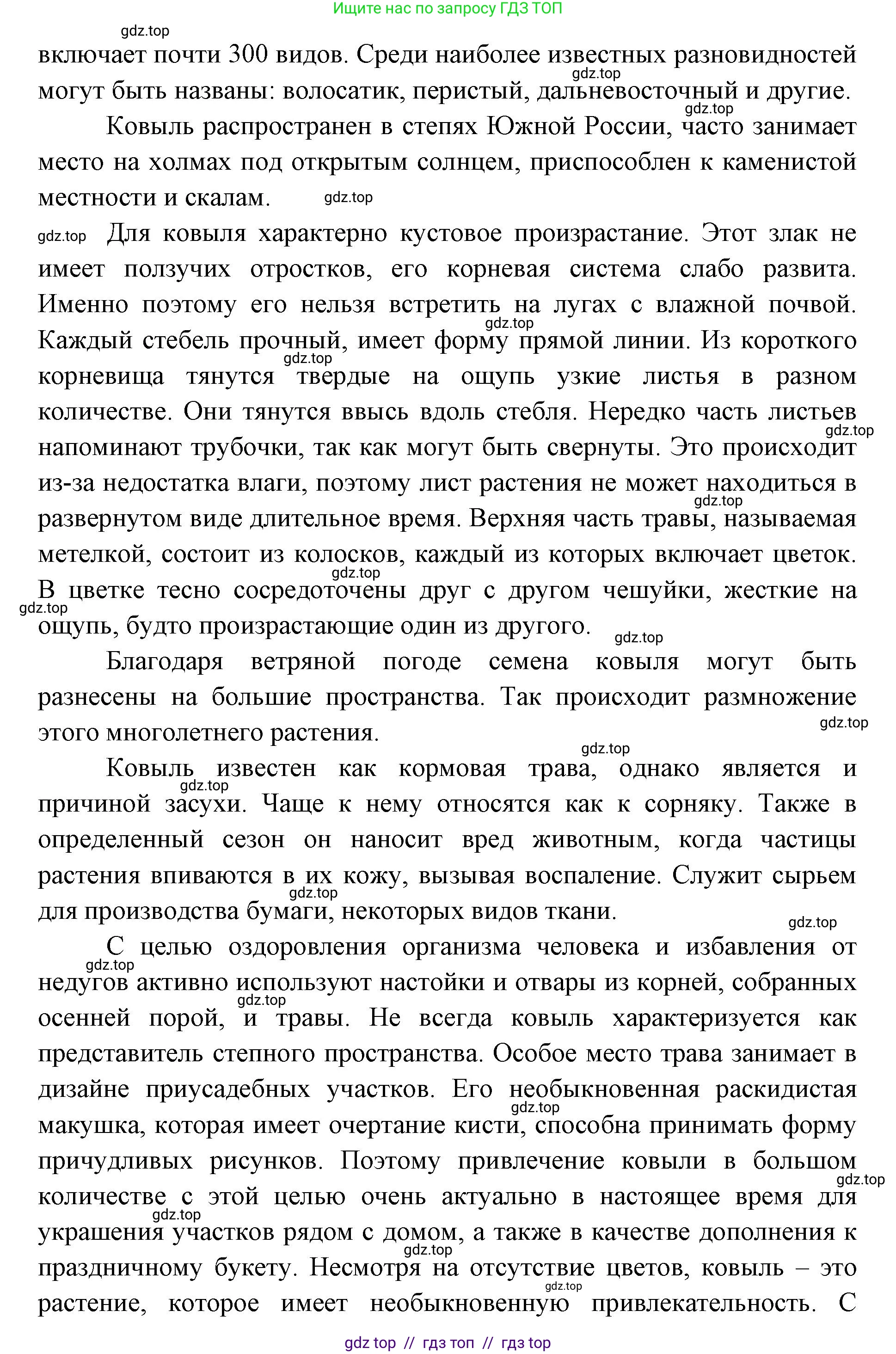Окружающий мир, 4 класс рабочая тетрадь, авторы: Плешаков Андрей Анатольевич, Крючкова Елена Алексеевна, издательство Просвещение, Москва, 2023, белого цвета, Часть 1, страница 50, номер 9, Решение 2 (продолжение 2)