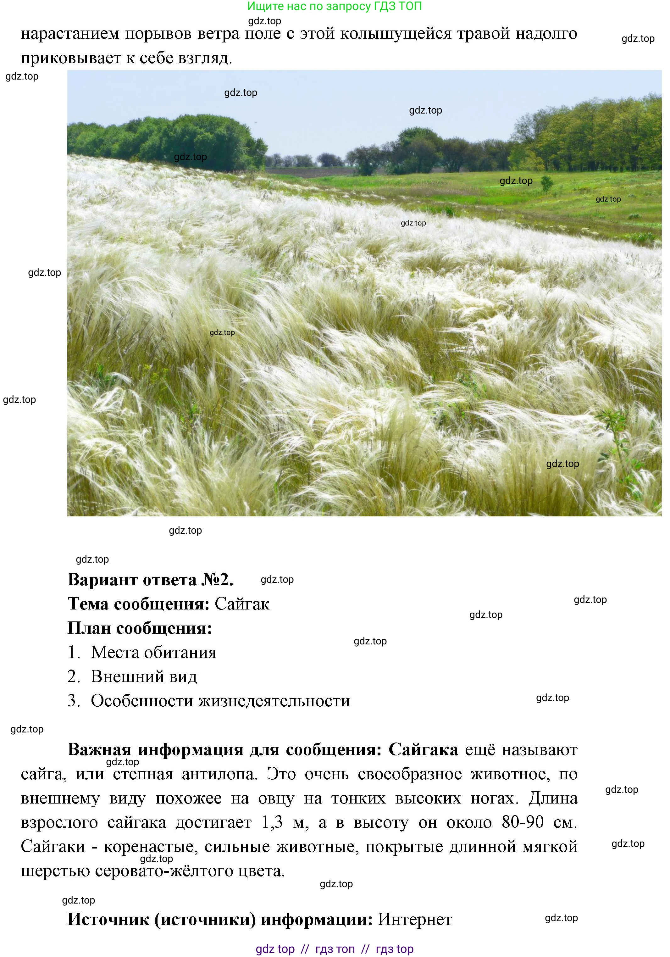 Окружающий мир, 4 класс рабочая тетрадь, авторы: Плешаков Андрей Анатольевич, Крючкова Елена Алексеевна, издательство Просвещение, Москва, 2023, белого цвета, Часть 1, страница 50, номер 9, Решение 2 (продолжение 3)