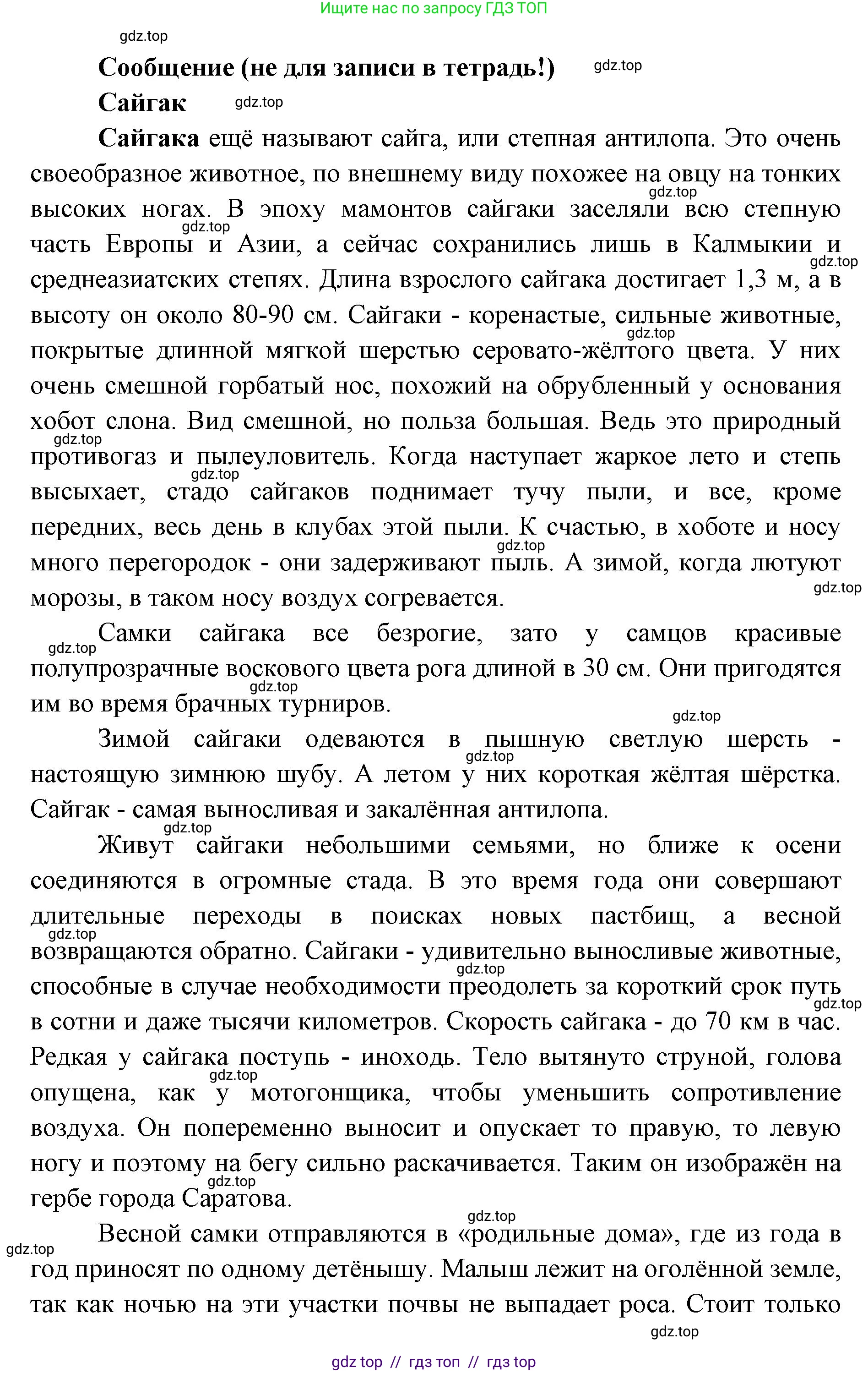 Окружающий мир, 4 класс рабочая тетрадь, авторы: Плешаков Андрей Анатольевич, Крючкова Елена Алексеевна, издательство Просвещение, Москва, 2023, белого цвета, Часть 1, страница 50, номер 9, Решение 2 (продолжение 4)
