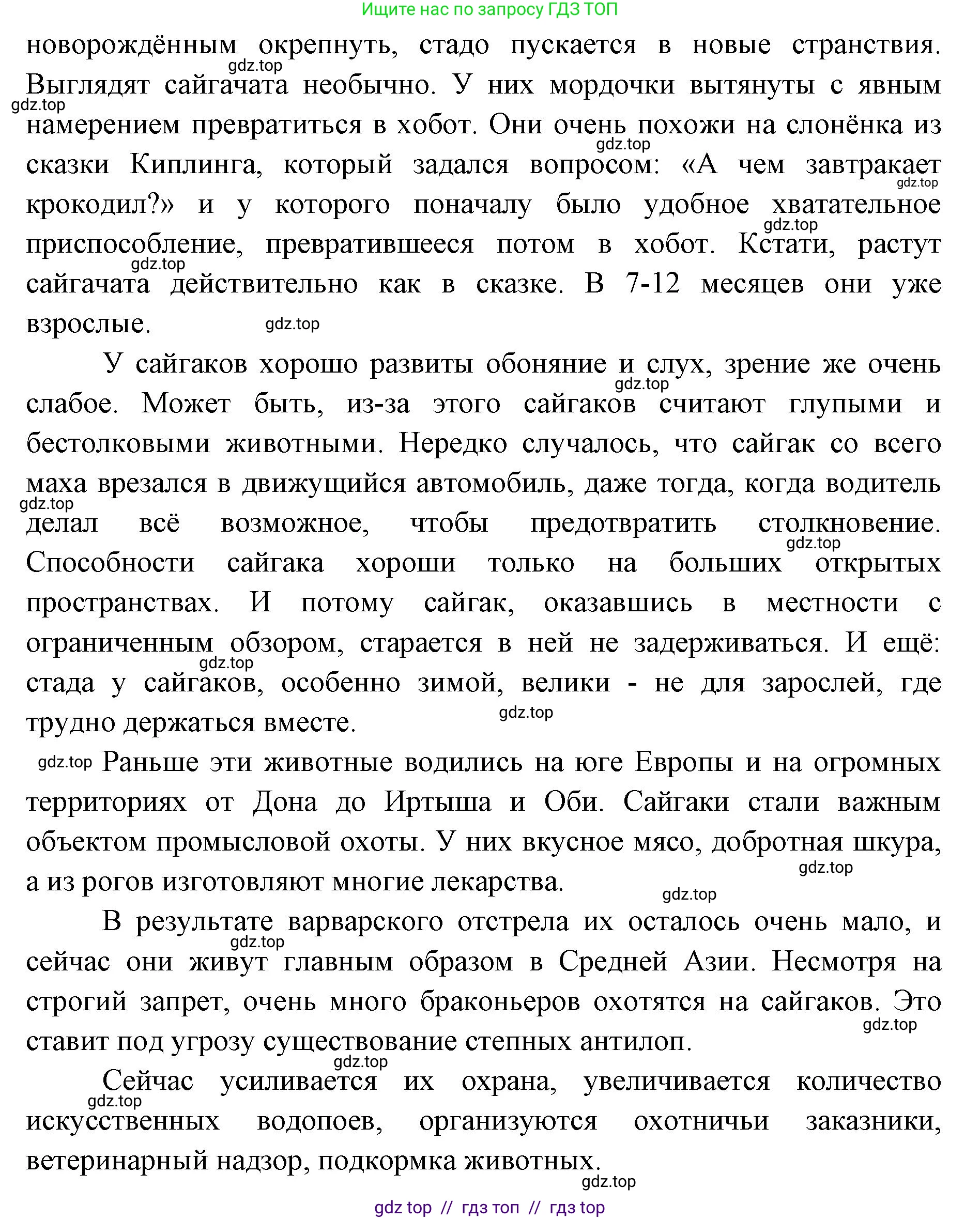 Окружающий мир, 4 класс рабочая тетрадь, авторы: Плешаков Андрей Анатольевич, Крючкова Елена Алексеевна, издательство Просвещение, Москва, 2023, белого цвета, Часть 1, страница 50, номер 9, Решение 2 (продолжение 5)