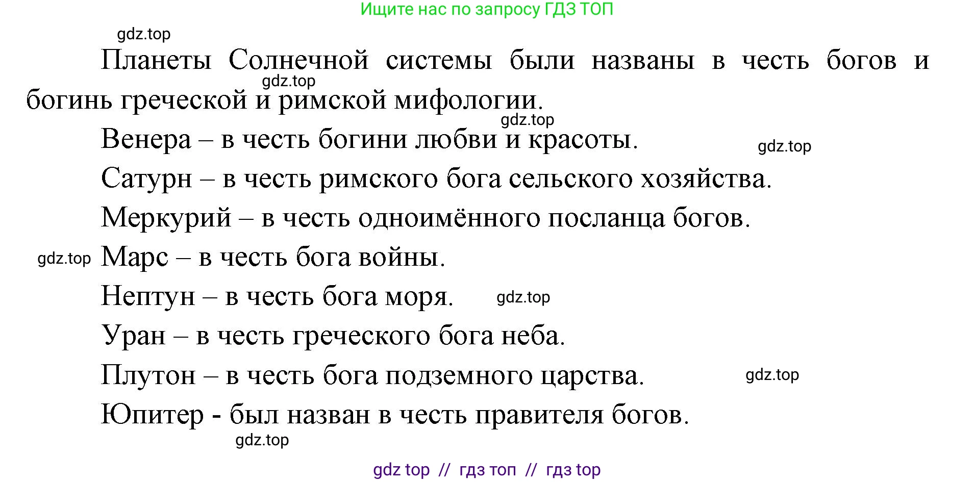 Окружающий мир, 4 класс рабочая тетрадь, авторы: Плешаков Андрей Анатольевич, Крючкова Елена Алексеевна, издательство Просвещение, Москва, 2023, белого цвета, Часть 1, страница 5, номер 3, Решение 2 (продолжение 2)