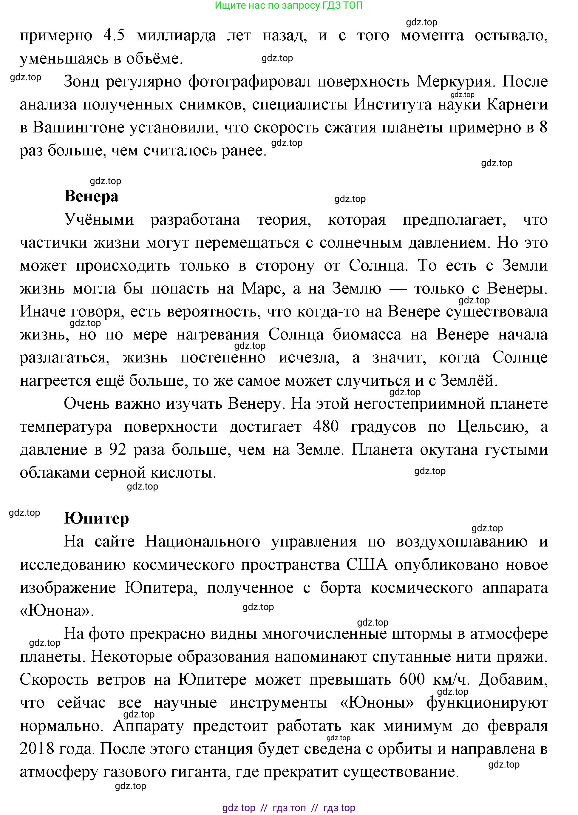 Окружающий мир, 4 класс рабочая тетрадь, авторы: Плешаков Андрей Анатольевич, Крючкова Елена Алексеевна, издательство Просвещение, Москва, 2023, белого цвета, Часть 1, страница 8, номер 7, Решение 2 (продолжение 4)