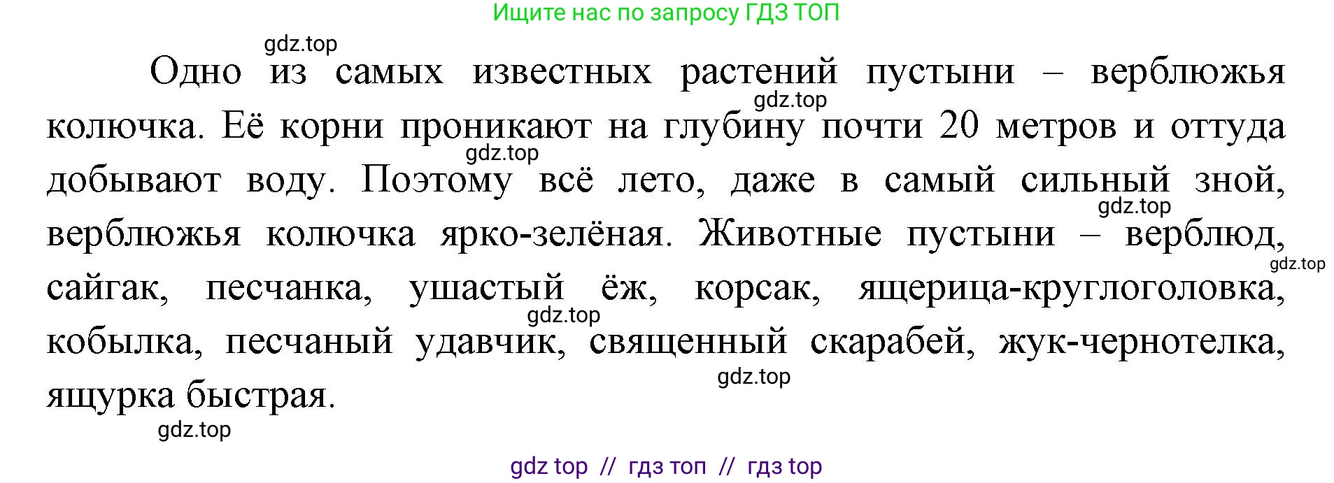 Окружающий мир, 4 класс рабочая тетрадь, авторы: Плешаков Андрей Анатольевич, Крючкова Елена Алексеевна, издательство Просвещение, Москва, 2023, белого цвета, Часть 1, страница 51, номер 2, Решение 2 (продолжение 2)
