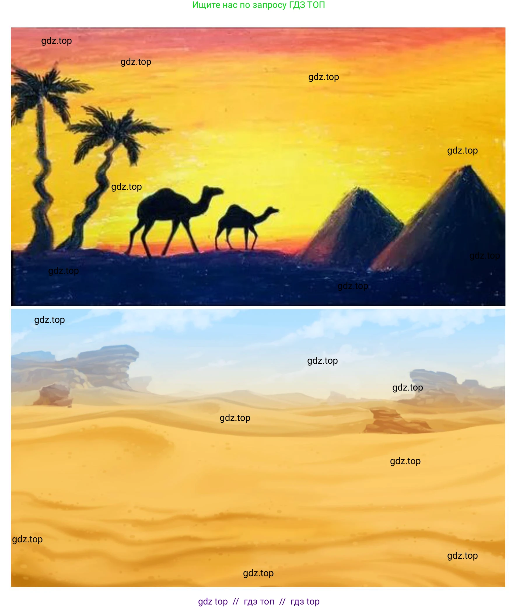 Окружающий мир, 4 класс рабочая тетрадь, авторы: Плешаков Андрей Анатольевич, Крючкова Елена Алексеевна, издательство Просвещение, Москва, 2023, белого цвета, Часть 1, страница 53, номер 7, Решение 2 (продолжение 2)