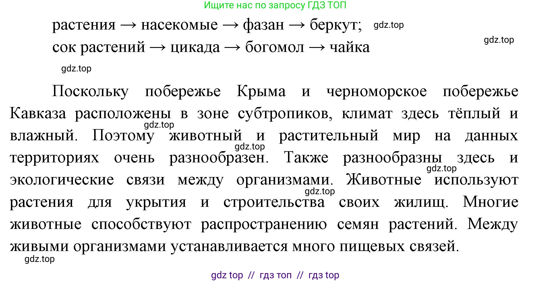 Окружающий мир, 4 класс рабочая тетрадь, авторы: Плешаков Андрей Анатольевич, Крючкова Елена Алексеевна, издательство Просвещение, Москва, 2023, белого цвета, Часть 1, страница 55, номер 4, Решение 2 (продолжение 2)