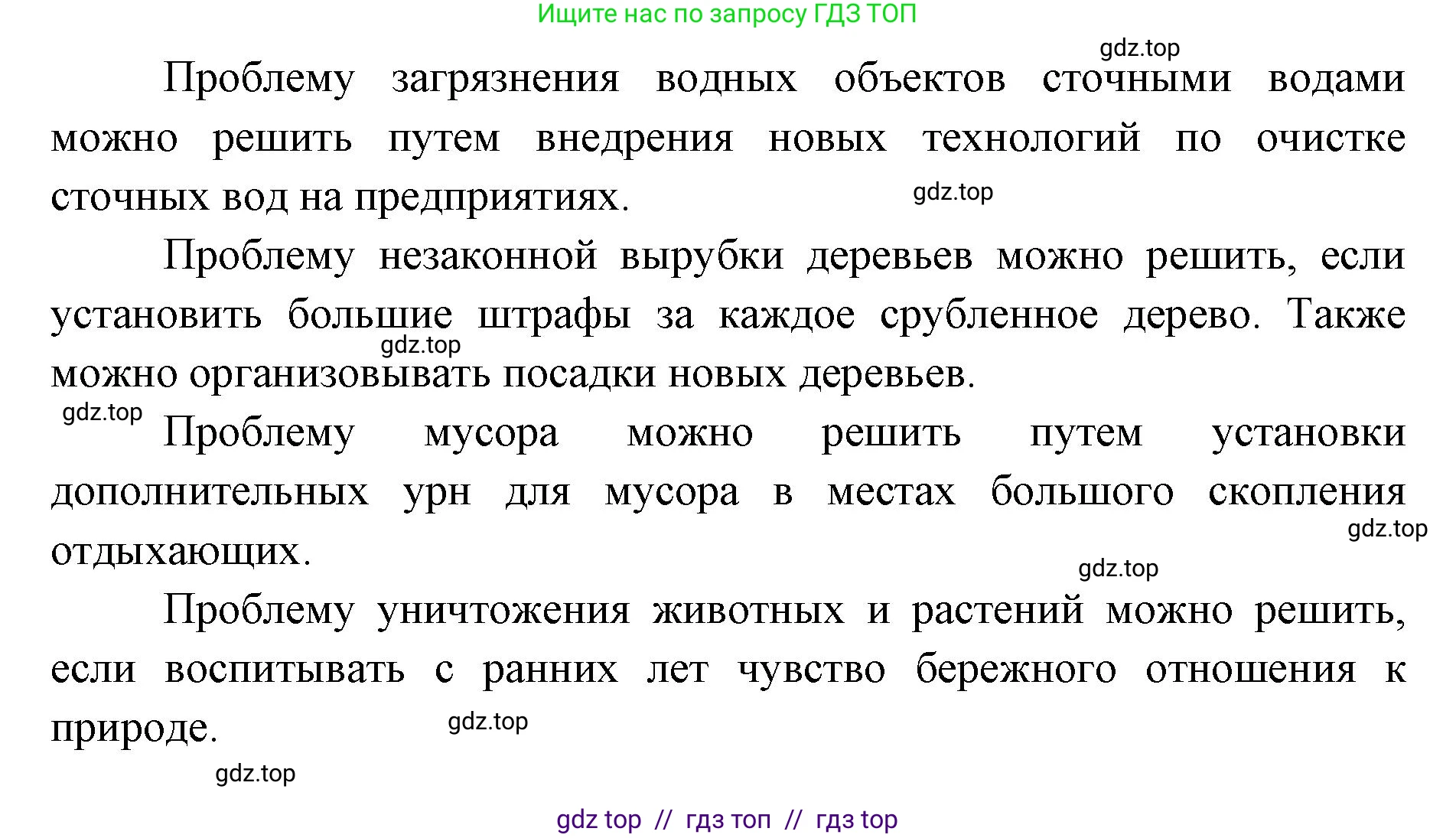 Окружающий мир, 4 класс рабочая тетрадь, авторы: Плешаков Андрей Анатольевич, Крючкова Елена Алексеевна, издательство Просвещение, Москва, 2023, белого цвета, Часть 1, страница 56, номер 5, Решение 2 (продолжение 2)