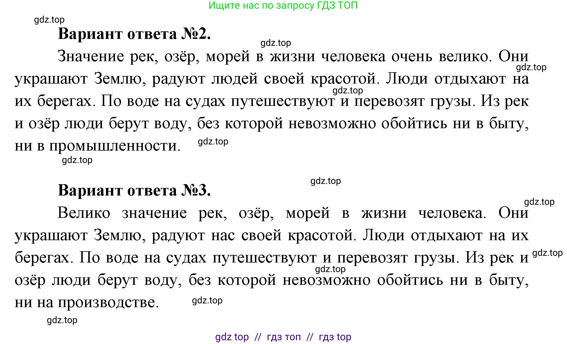 Окружающий мир, 4 класс рабочая тетрадь, авторы: Плешаков Андрей Анатольевич, Крючкова Елена Алексеевна, издательство Просвещение, Москва, 2023, белого цвета, Часть 1, страница 61, номер 2, Решение 2 (продолжение 2)