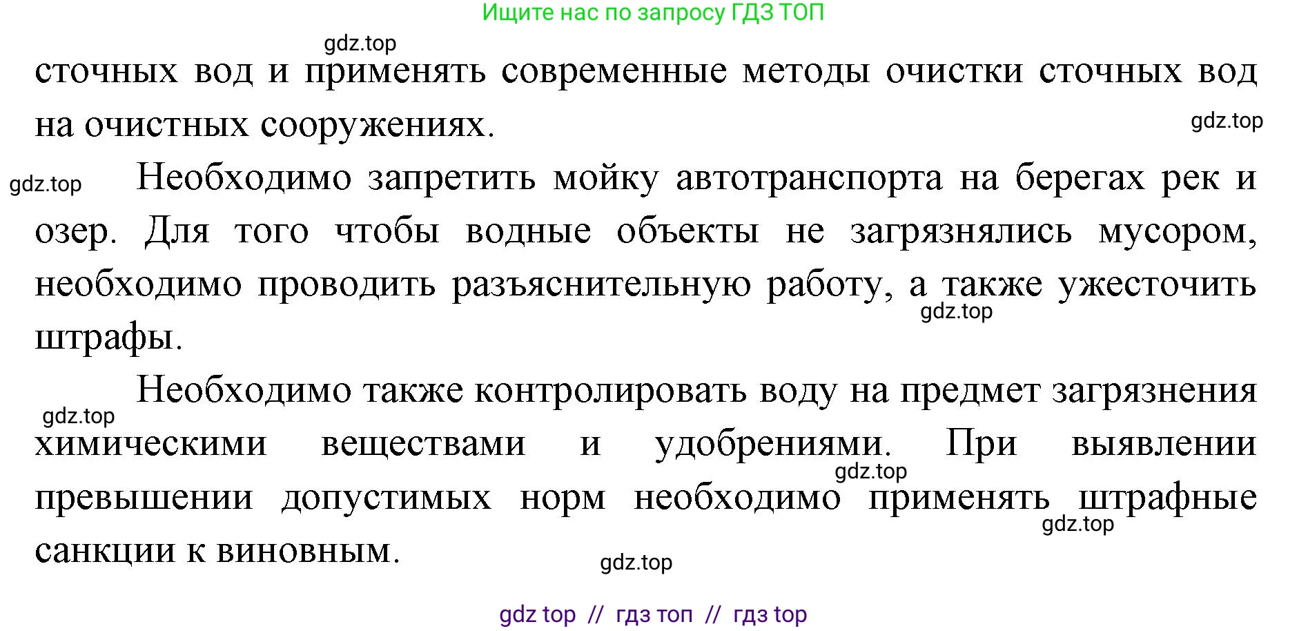 Окружающий мир, 4 класс рабочая тетрадь, авторы: Плешаков Андрей Анатольевич, Крючкова Елена Алексеевна, издательство Просвещение, Москва, 2023, белого цвета, Часть 1, страница 62, номер 3, Решение 2 (продолжение 2)