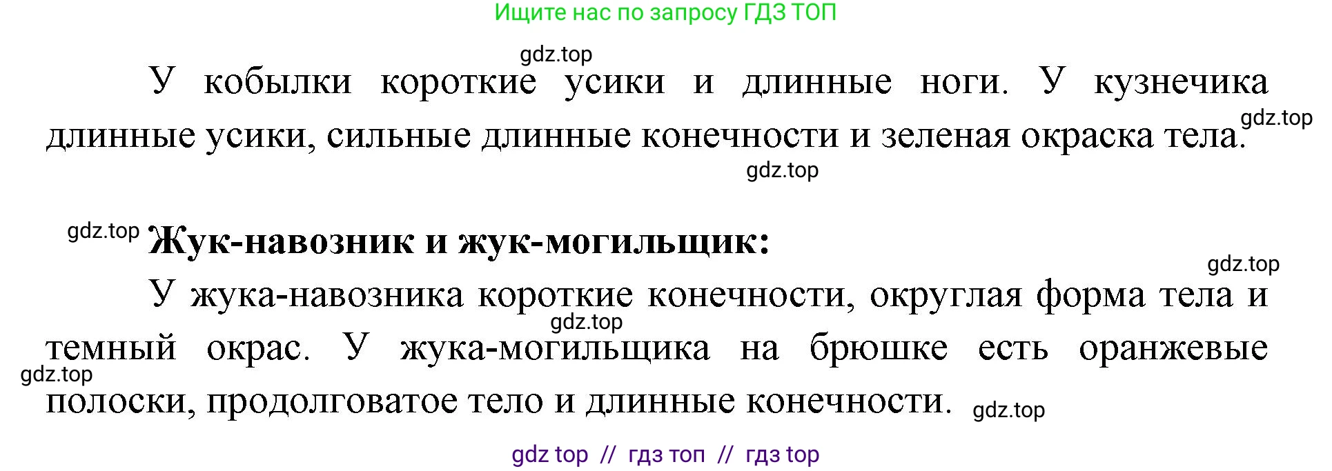 Окружающий мир, 4 класс рабочая тетрадь, авторы: Плешаков Андрей Анатольевич, Крючкова Елена Алексеевна, издательство Просвещение, Москва, 2023, белого цвета, Часть 1, страница 71, номер 4, Решение 2 (продолжение 2)