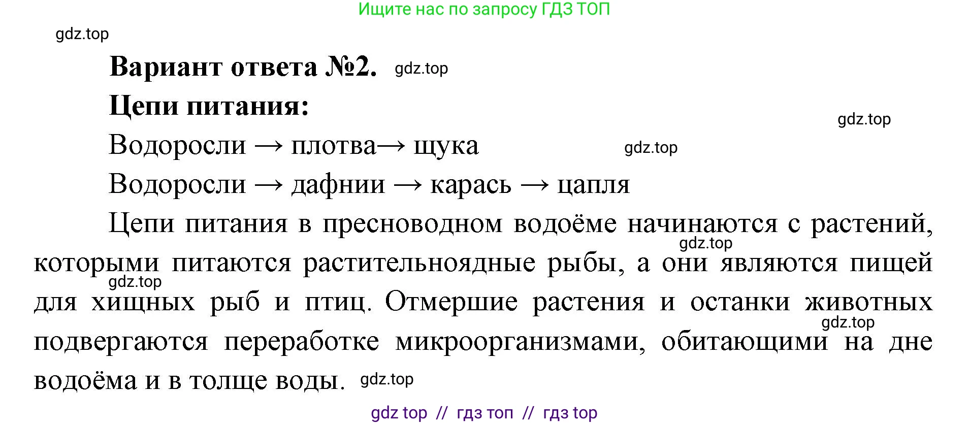 Окружающий мир, 4 класс рабочая тетрадь, авторы: Плешаков Андрей Анатольевич, Крючкова Елена Алексеевна, издательство Просвещение, Москва, 2023, белого цвета, Часть 1, страница 76, номер 6, Решение 2 (продолжение 2)