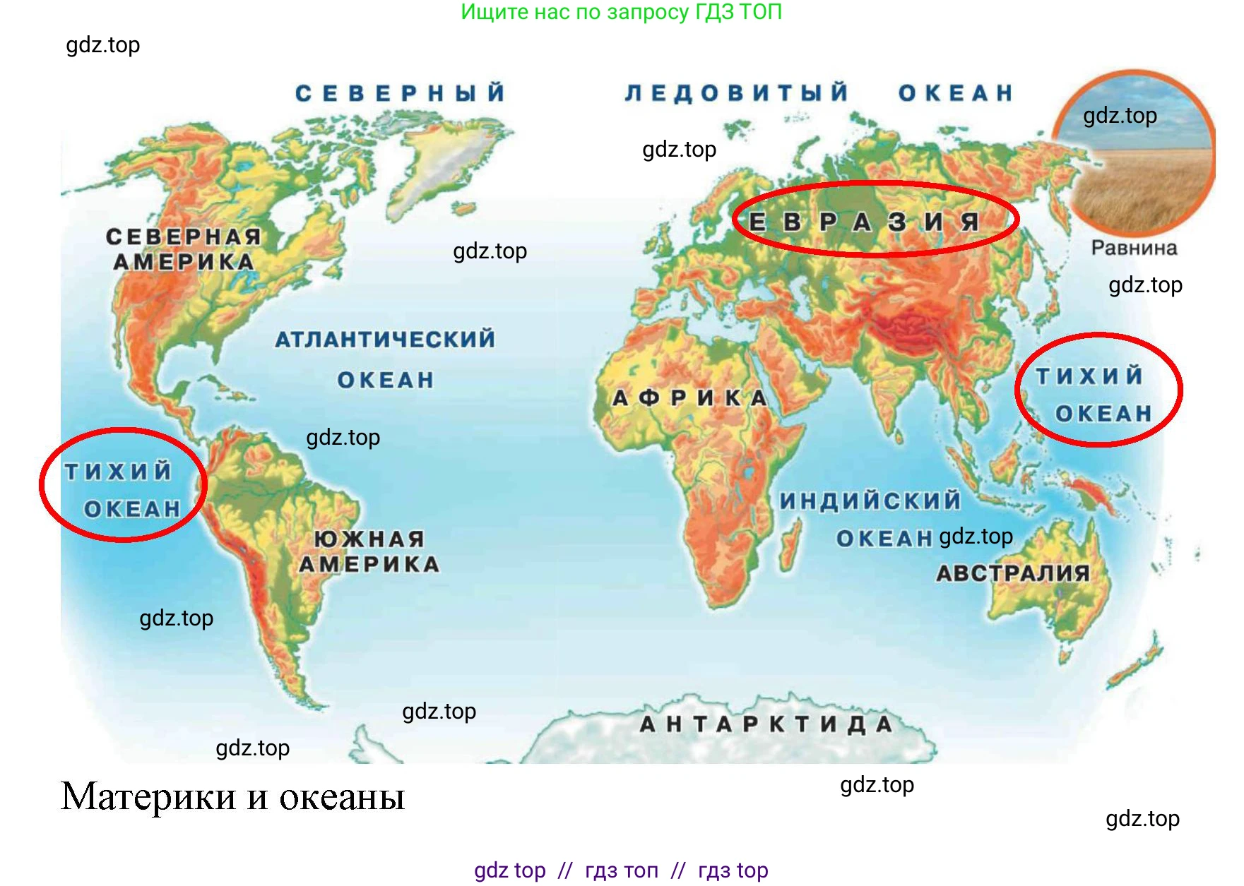 Окружающий мир, 4 класс рабочая тетрадь, авторы: Плешаков Андрей Анатольевич, Крючкова Елена Алексеевна, издательство Просвещение, Москва, 2023, белого цвета, Часть 1, страница 10, номер 4, Решение 2 (продолжение 2)