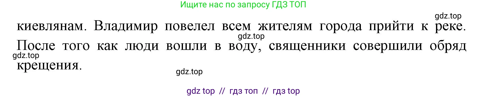 Окружающий мир, 4 класс рабочая тетрадь, авторы: Плешаков Андрей Анатольевич, Крючкова Елена Алексеевна, издательство Просвещение, Москва, 2023, белого цвета, Часть 2, страница 12, номер 5, Решение 2 (продолжение 2)
