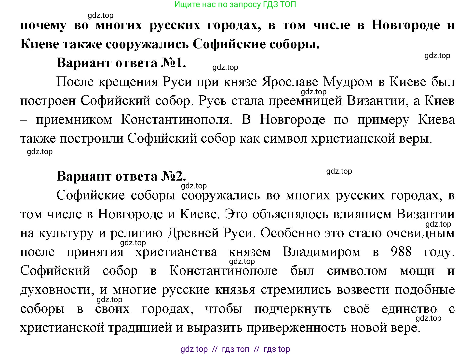 Окружающий мир, 4 класс рабочая тетрадь, авторы: Плешаков Андрей Анатольевич, Крючкова Елена Алексеевна, издательство Просвещение, Москва, 2023, белого цвета, Часть 2, страница 13, номер 3, Решение 2 (продолжение 2)