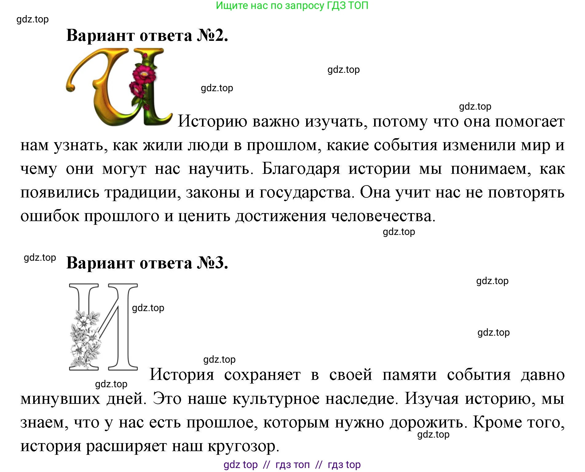 Окружающий мир, 4 класс рабочая тетрадь, авторы: Плешаков Андрей Анатольевич, Крючкова Елена Алексеевна, издательство Просвещение, Москва, 2023, белого цвета, Часть 2, страница 15, номер 3, Решение 2 (продолжение 2)