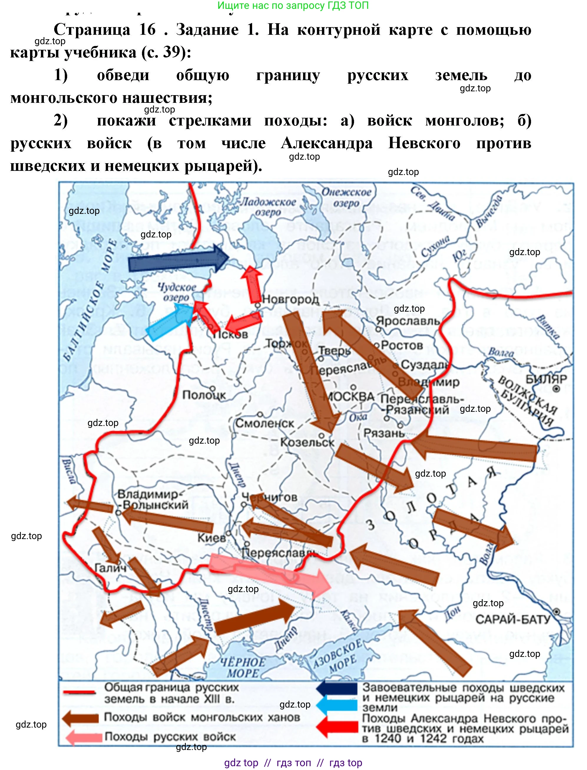 Окружающий мир, 4 класс рабочая тетрадь, авторы: Плешаков Андрей Анатольевич, Крючкова Елена Алексеевна, издательство Просвещение, Москва, 2023, белого цвета, Часть 2, страница 16, номер 1, Решение 2