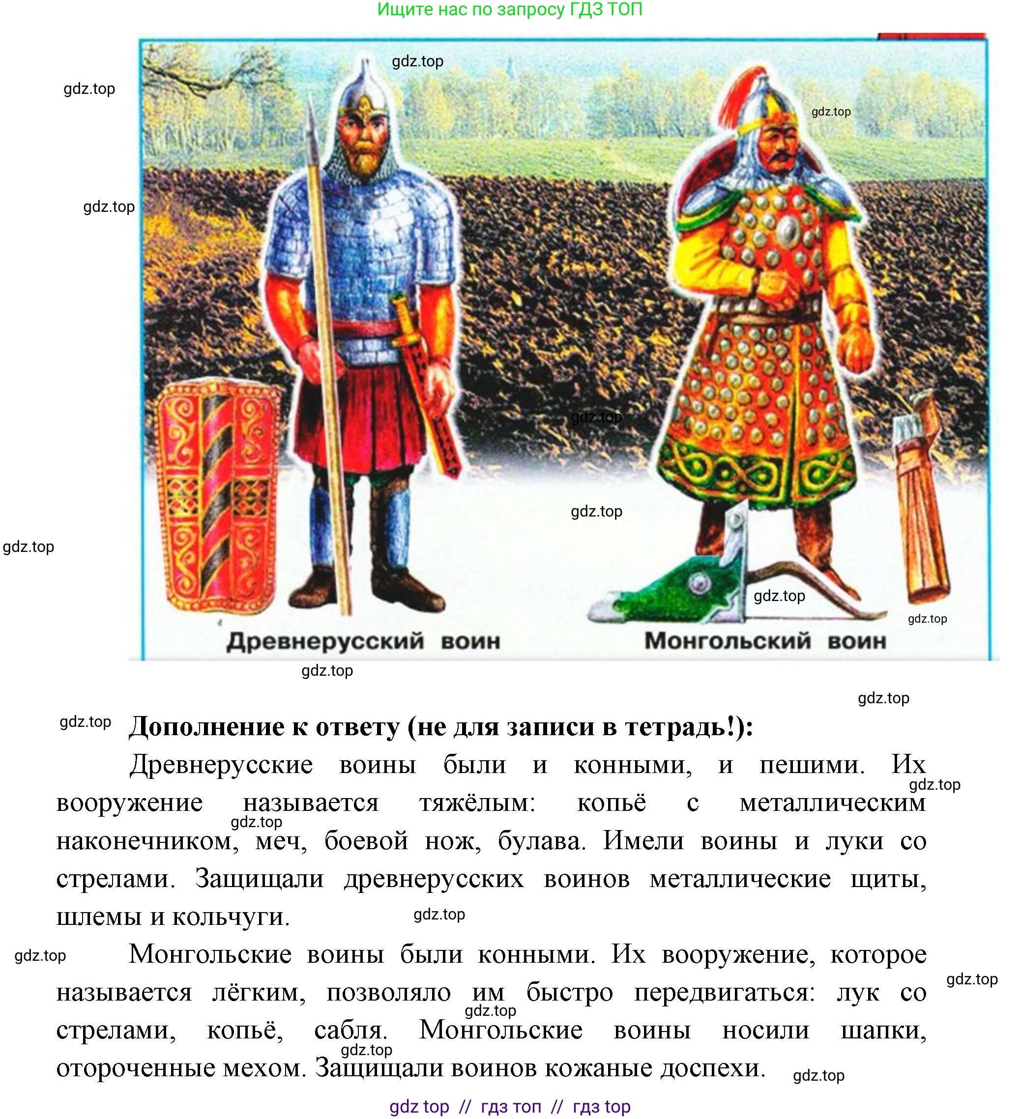 Окружающий мир, 4 класс рабочая тетрадь, авторы: Плешаков Андрей Анатольевич, Крючкова Елена Алексеевна, издательство Просвещение, Москва, 2023, белого цвета, Часть 2, страница 17, номер 2, Решение 2 (продолжение 2)