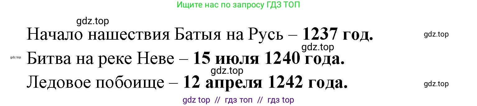 Окружающий мир, 4 класс рабочая тетрадь, авторы: Плешаков Андрей Анатольевич, Крючкова Елена Алексеевна, издательство Просвещение, Москва, 2023, белого цвета, Часть 2, страница 18, номер 4, Решение 2 (продолжение 2)