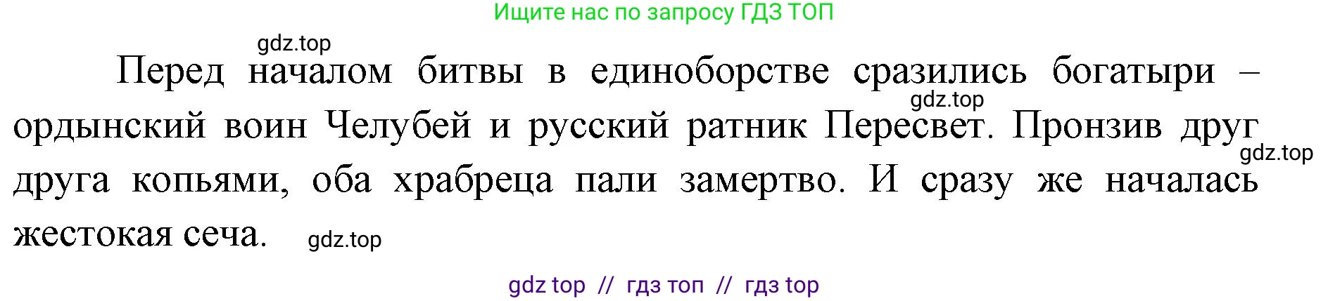 Окружающий мир, 4 класс рабочая тетрадь, авторы: Плешаков Андрей Анатольевич, Крючкова Елена Алексеевна, издательство Просвещение, Москва, 2023, белого цвета, Часть 2, страница 22, номер 4, Решение 2 (продолжение 2)