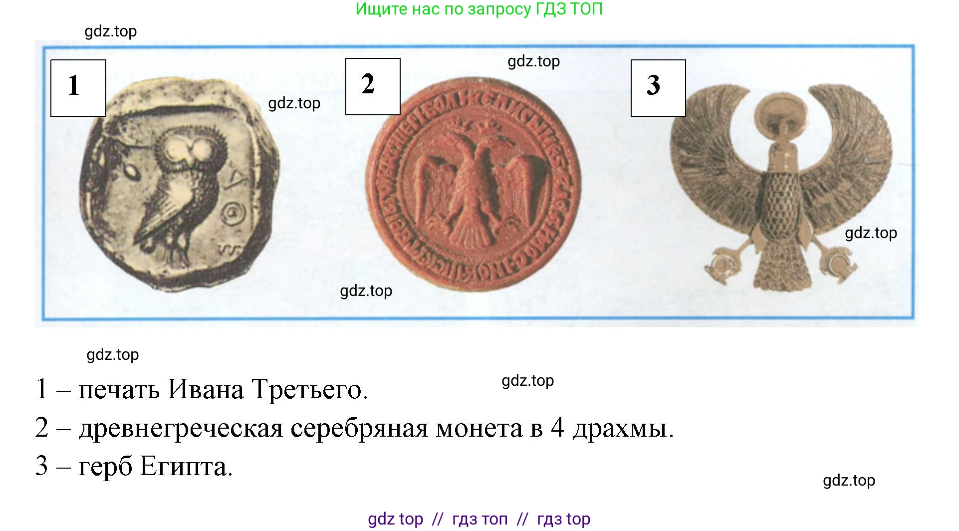 Окружающий мир, 4 класс рабочая тетрадь, авторы: Плешаков Андрей Анатольевич, Крючкова Елена Алексеевна, издательство Просвещение, Москва, 2023, белого цвета, Часть 2, страница 23, номер 2, Решение 2 (продолжение 2)