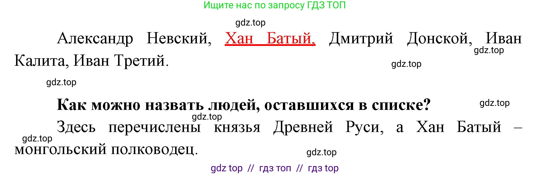 Окружающий мир, 4 класс рабочая тетрадь, авторы: Плешаков Андрей Анатольевич, Крючкова Елена Алексеевна, издательство Просвещение, Москва, 2023, белого цвета, Часть 2, страница 23, номер 4, Решение 2 (продолжение 2)