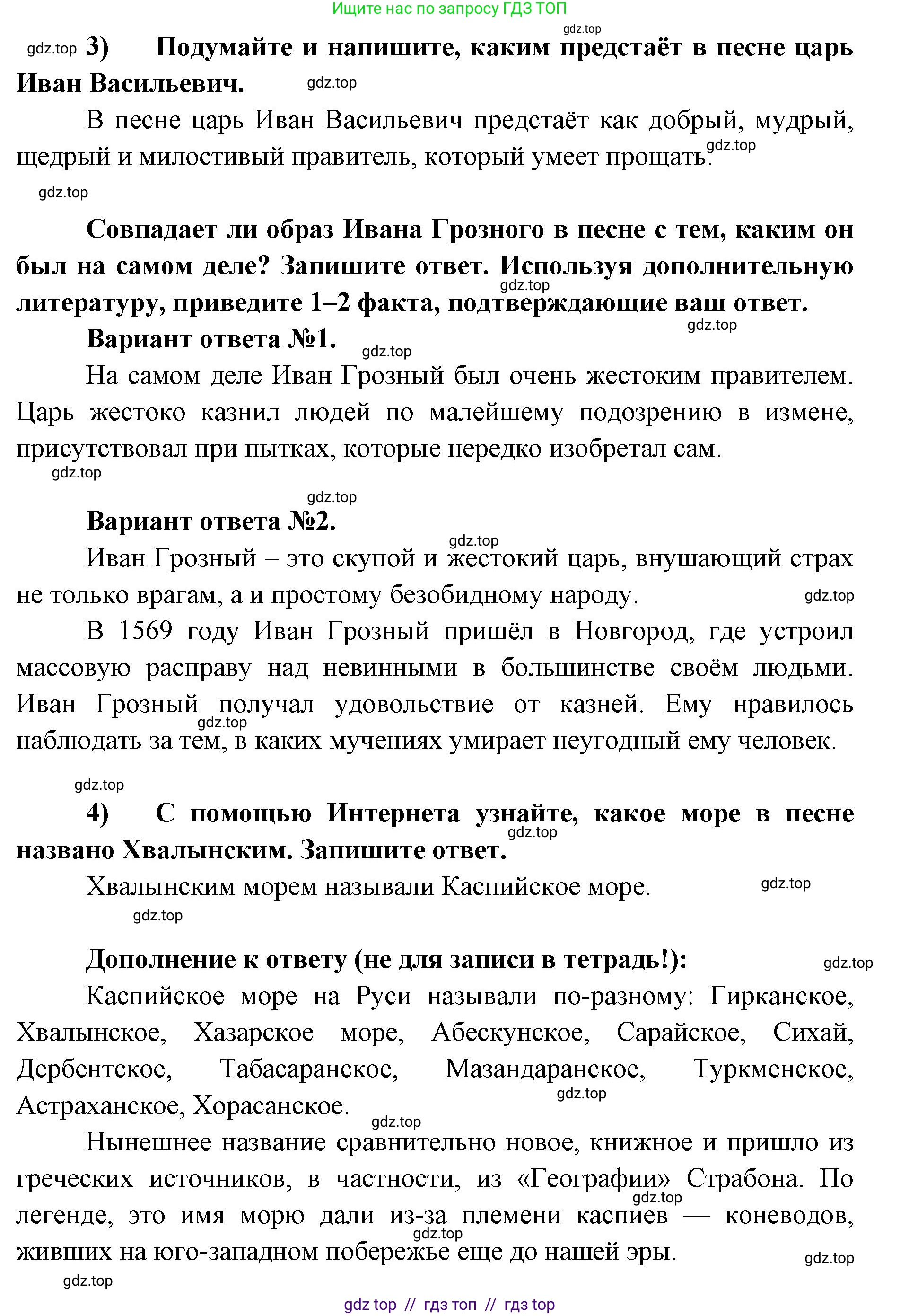 Окружающий мир, 4 класс рабочая тетрадь, авторы: Плешаков Андрей Анатольевич, Крючкова Елена Алексеевна, издательство Просвещение, Москва, 2023, белого цвета, Часть 2, страница 24, номер 2, Решение 2 (продолжение 3)