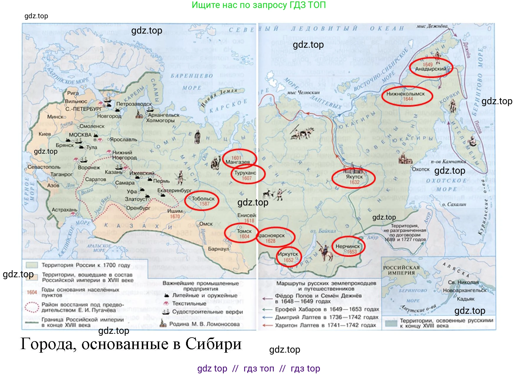 Окружающий мир, 4 класс рабочая тетрадь, авторы: Плешаков Андрей Анатольевич, Крючкова Елена Алексеевна, издательство Просвещение, Москва, 2023, белого цвета, Часть 2, страница 27, номер 6, Решение 2 (продолжение 2)