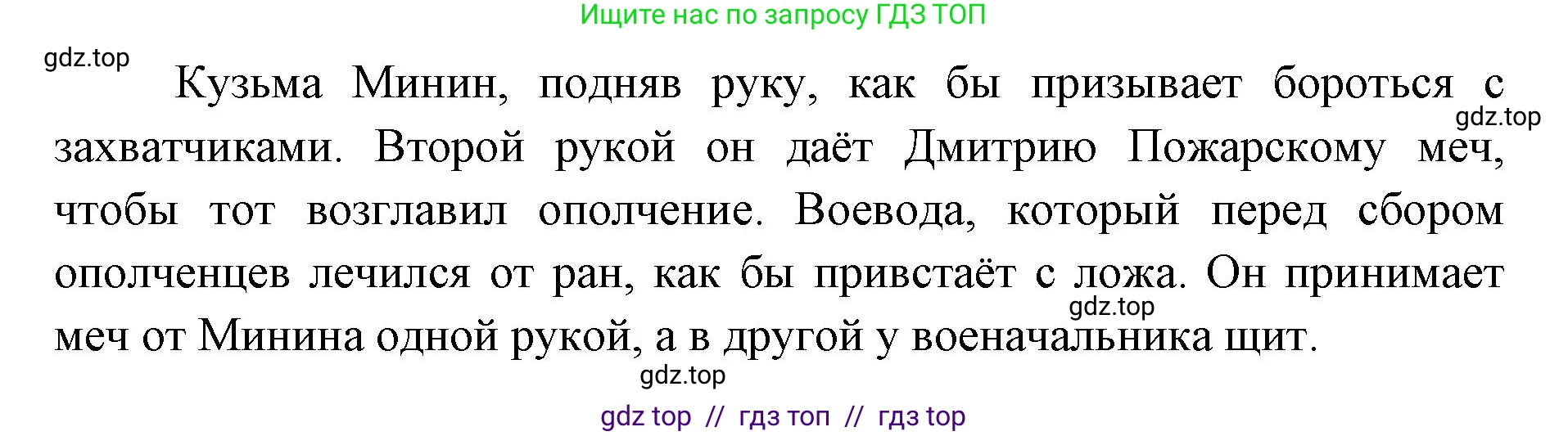 Окружающий мир, 4 класс рабочая тетрадь, авторы: Плешаков Андрей Анатольевич, Крючкова Елена Алексеевна, издательство Просвещение, Москва, 2023, белого цвета, Часть 2, страница 28, номер 2, Решение 2 (продолжение 2)
