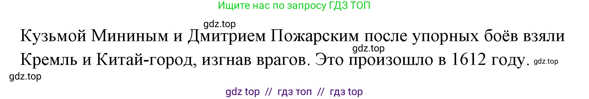 Окружающий мир, 4 класс рабочая тетрадь, авторы: Плешаков Андрей Анатольевич, Крючкова Елена Алексеевна, издательство Просвещение, Москва, 2023, белого цвета, Часть 2, страница 29, номер 4, Решение 2 (продолжение 2)