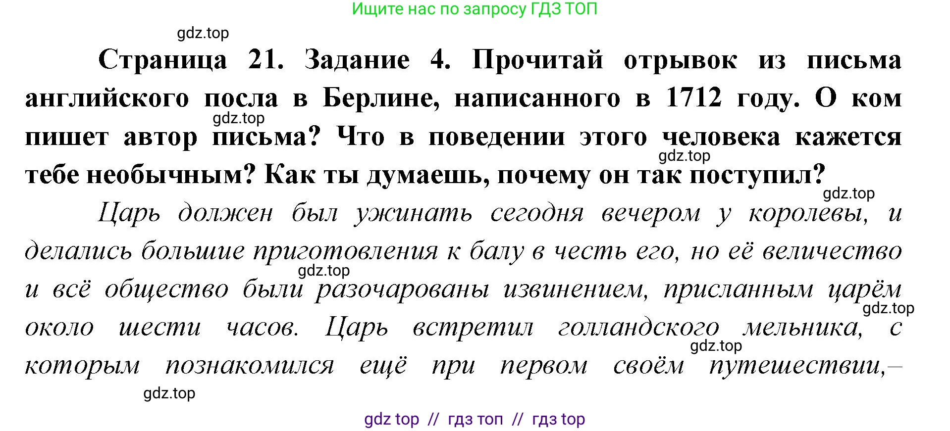 Окружающий мир, 4 класс рабочая тетрадь, авторы: Плешаков Андрей Анатольевич, Крючкова Елена Алексеевна, издательство Просвещение, Москва, 2023, белого цвета, Часть 2, страница 31, номер 4, Решение 2