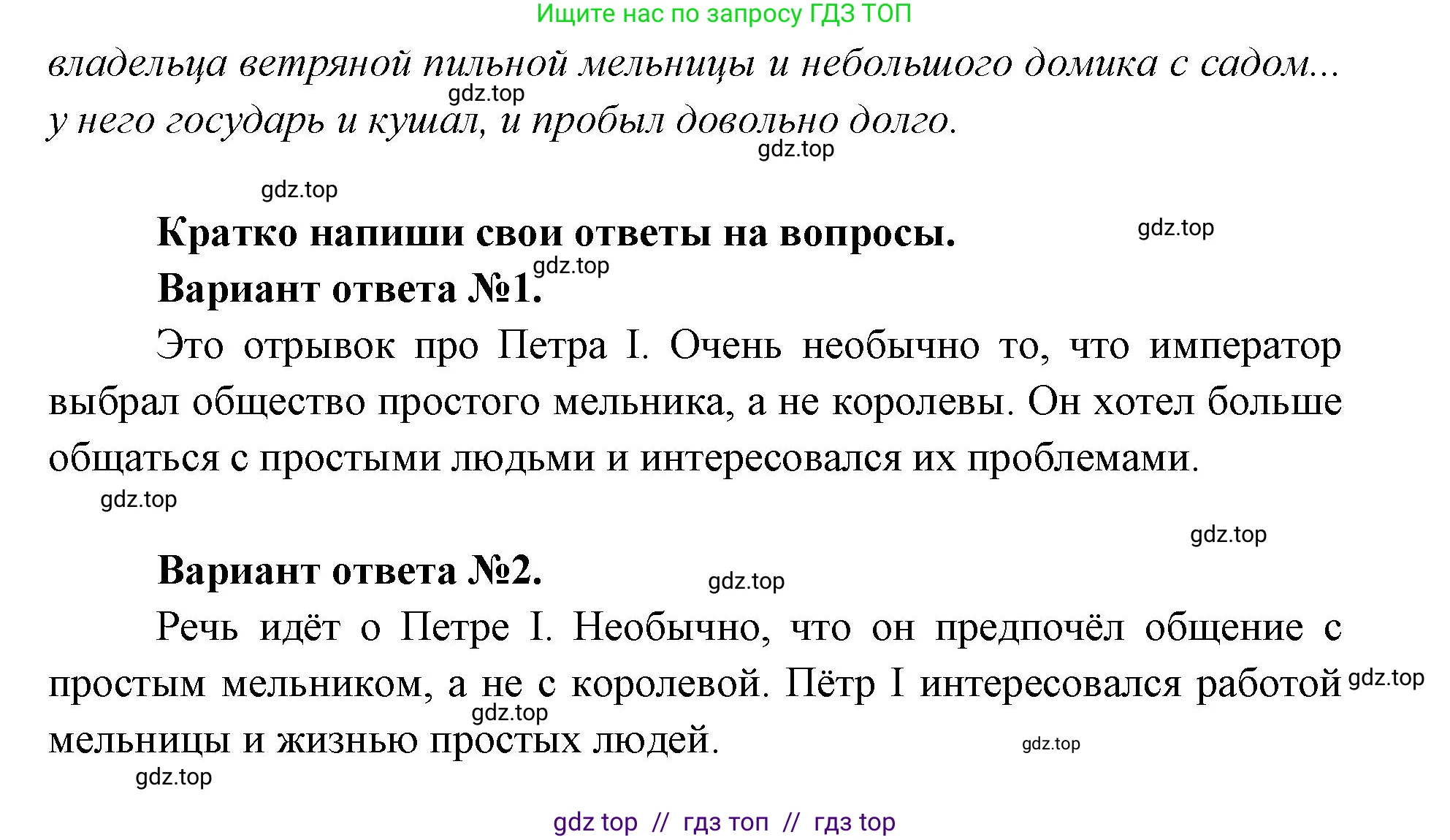 Окружающий мир, 4 класс рабочая тетрадь, авторы: Плешаков Андрей Анатольевич, Крючкова Елена Алексеевна, издательство Просвещение, Москва, 2023, белого цвета, Часть 2, страница 31, номер 4, Решение 2 (продолжение 2)