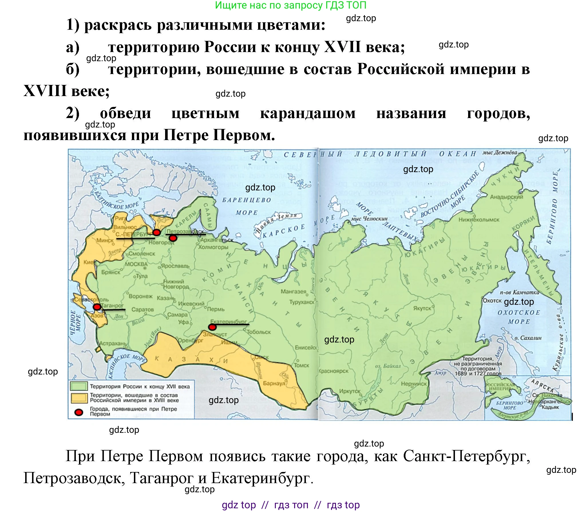 Окружающий мир, 4 класс рабочая тетрадь, авторы: Плешаков Андрей Анатольевич, Крючкова Елена Алексеевна, издательство Просвещение, Москва, 2023, белого цвета, Часть 2, страница 32, номер 6, Решение 2 (продолжение 2)