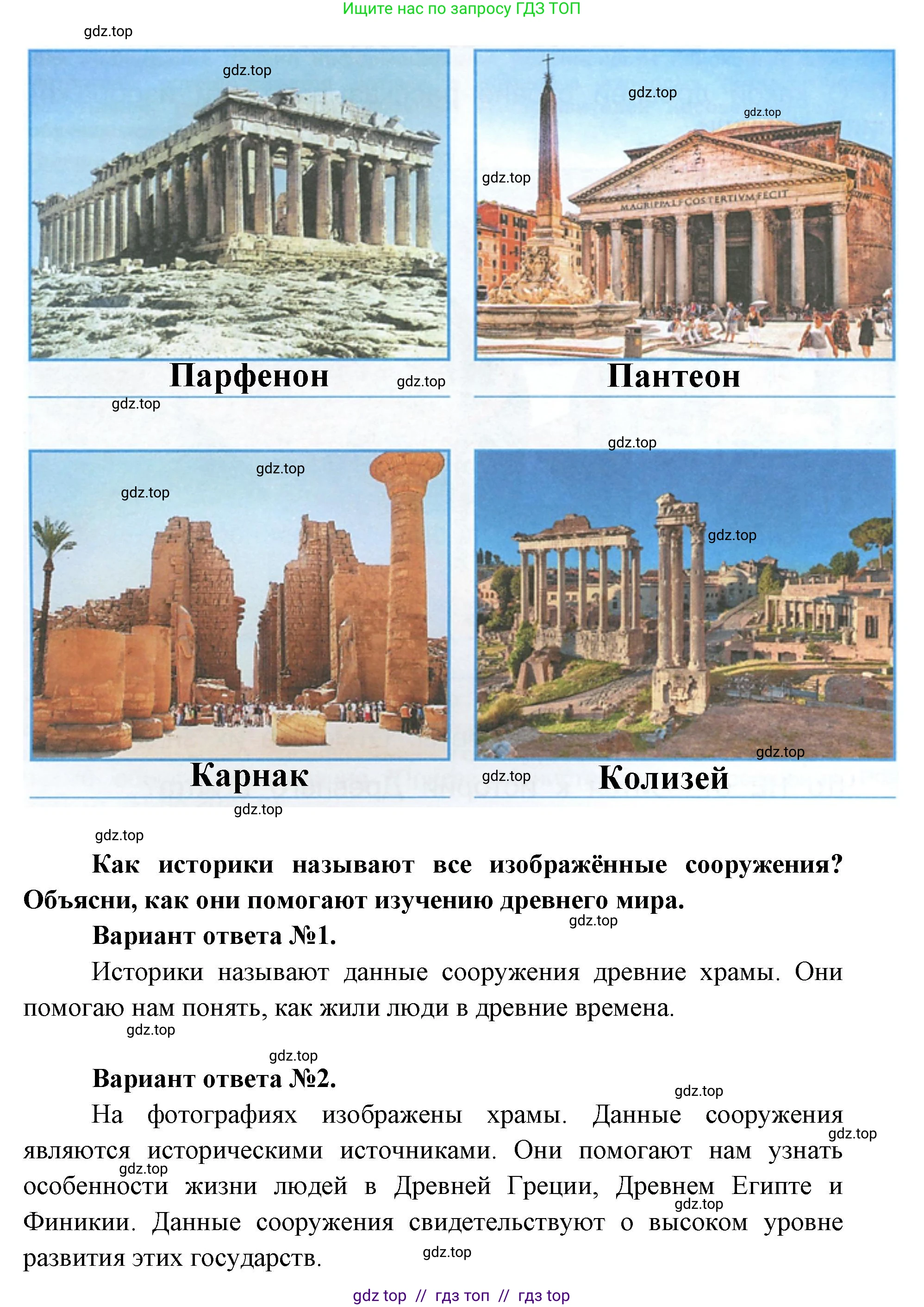 Окружающий мир, 4 класс рабочая тетрадь, авторы: Плешаков Андрей Анатольевич, Крючкова Елена Алексеевна, издательство Просвещение, Москва, 2023, белого цвета, Часть 2, страница 4, номер 4, Решение 2 (продолжение 2)