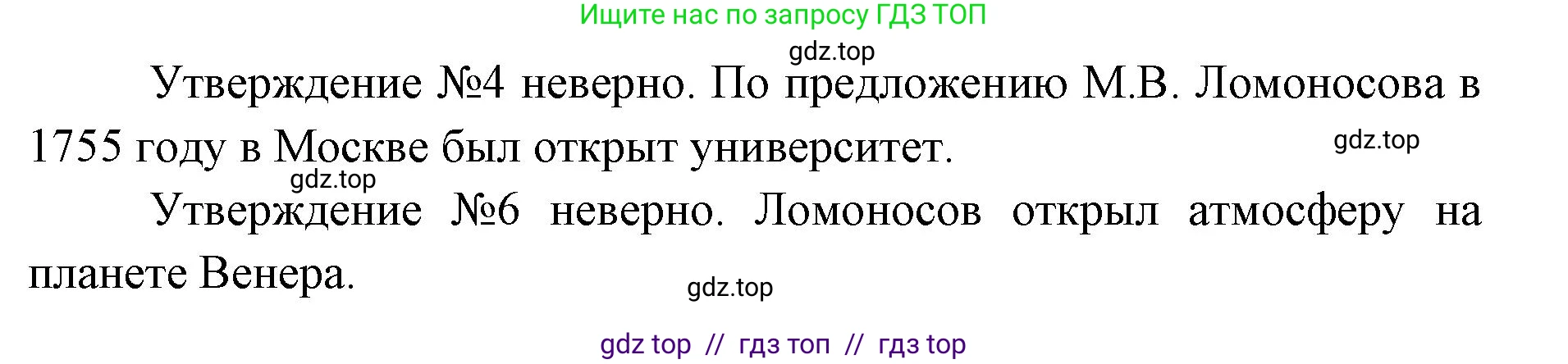 Окружающий мир, 4 класс рабочая тетрадь, авторы: Плешаков Андрей Анатольевич, Крючкова Елена Алексеевна, издательство Просвещение, Москва, 2023, белого цвета, Часть 2, страница 35, номер 3, Решение 2 (продолжение 2)