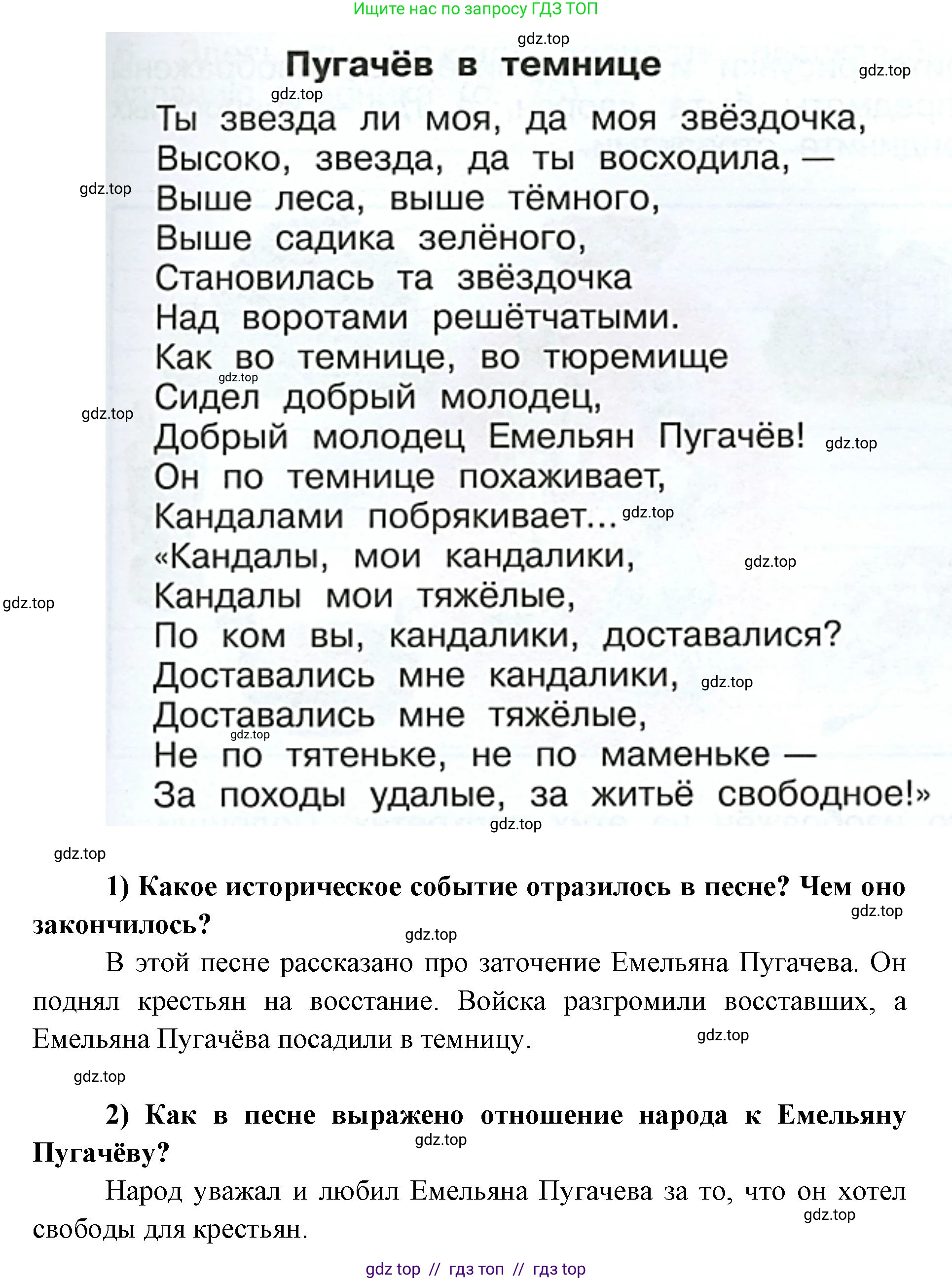 Окружающий мир, 4 класс рабочая тетрадь, авторы: Плешаков Андрей Анатольевич, Крючкова Елена Алексеевна, издательство Просвещение, Москва, 2023, белого цвета, Часть 2, страница 36, номер 2, Решение 2 (продолжение 2)