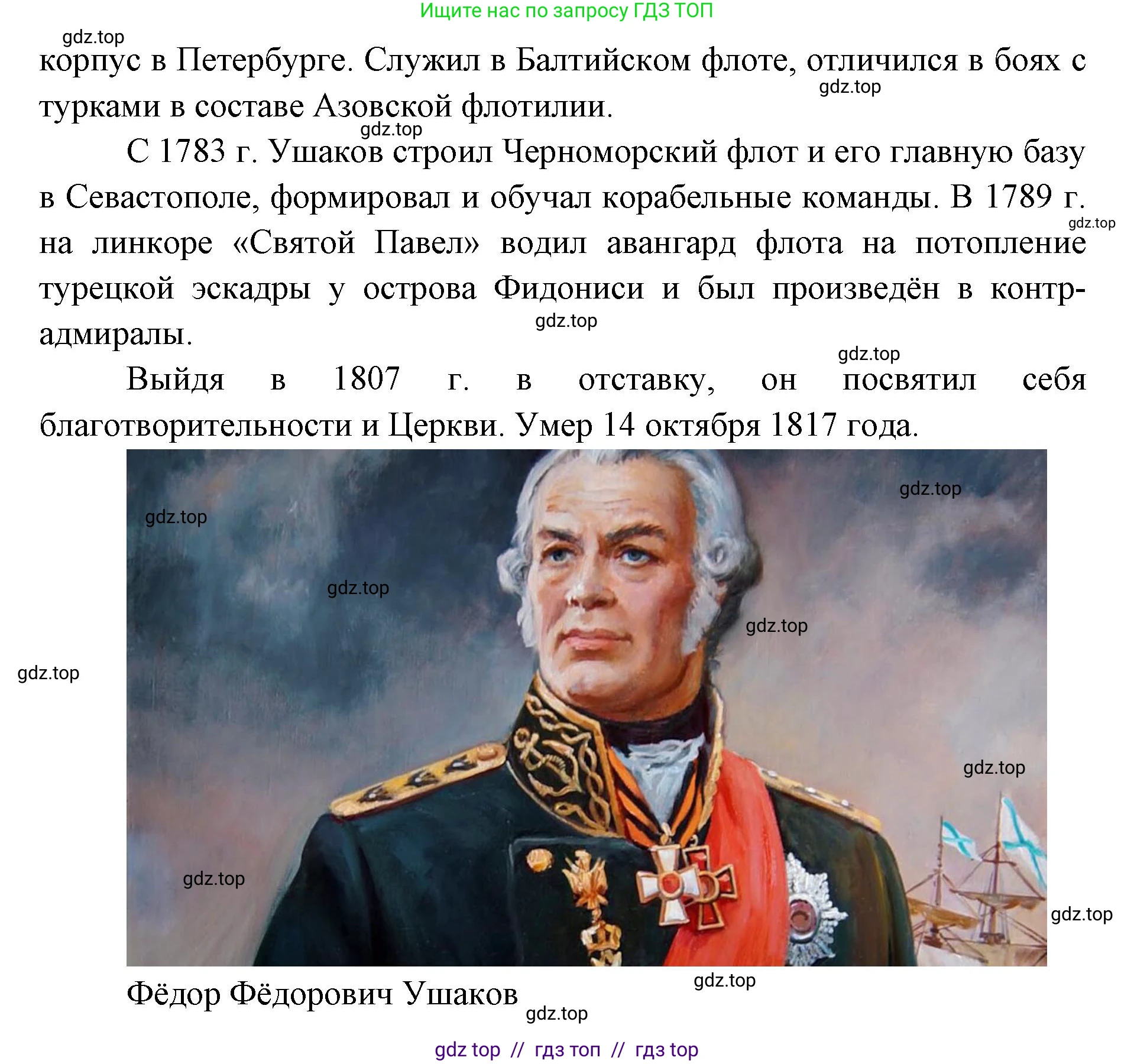 Окружающий мир, 4 класс рабочая тетрадь, авторы: Плешаков Андрей Анатольевич, Крючкова Елена Алексеевна, издательство Просвещение, Москва, 2023, белого цвета, Часть 2, страница 39, номер 6, Решение 2 (продолжение 3)