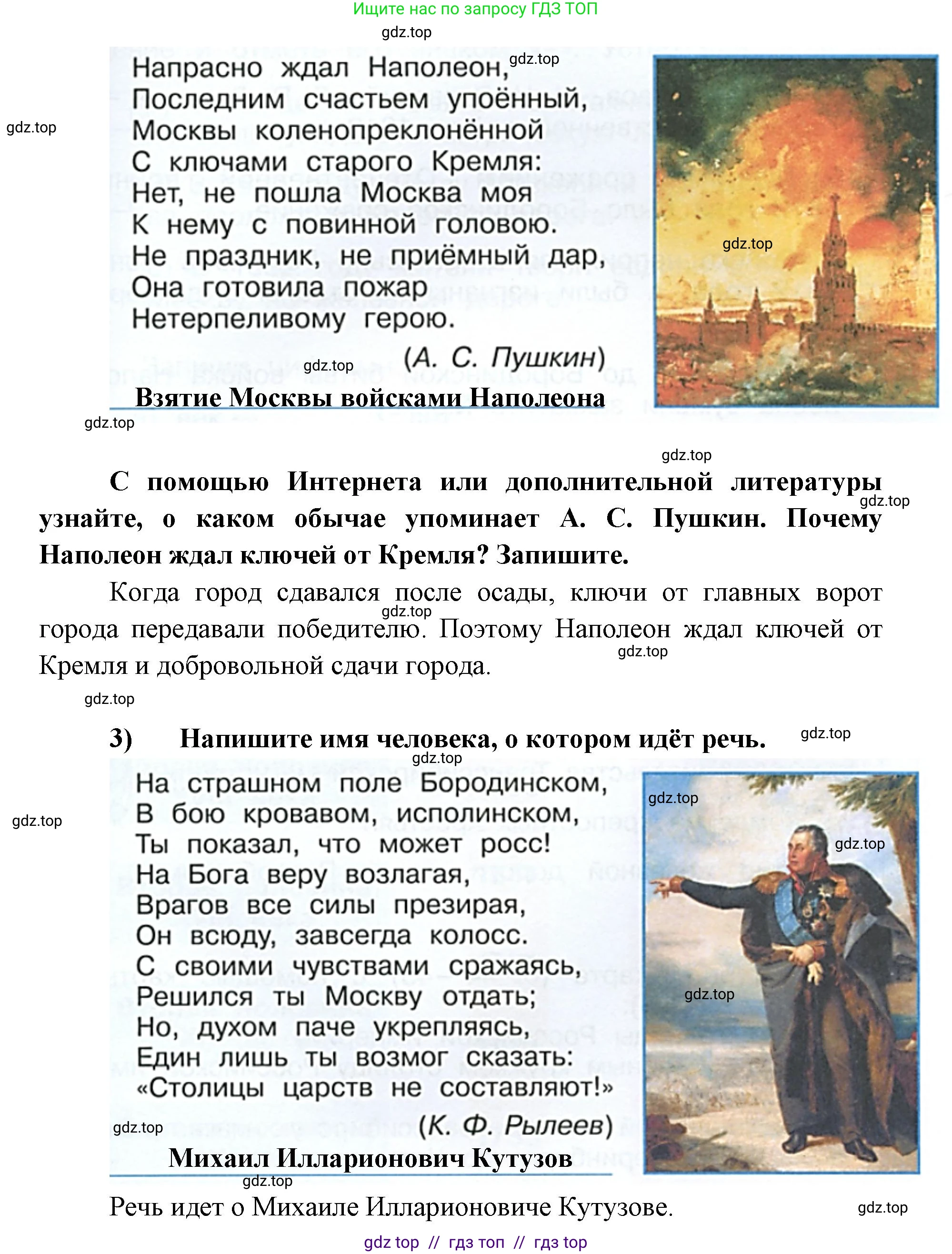 Окружающий мир, 4 класс рабочая тетрадь, авторы: Плешаков Андрей Анатольевич, Крючкова Елена Алексеевна, издательство Просвещение, Москва, 2023, белого цвета, Часть 2, страница 40, номер 4, Решение 2 (продолжение 2)