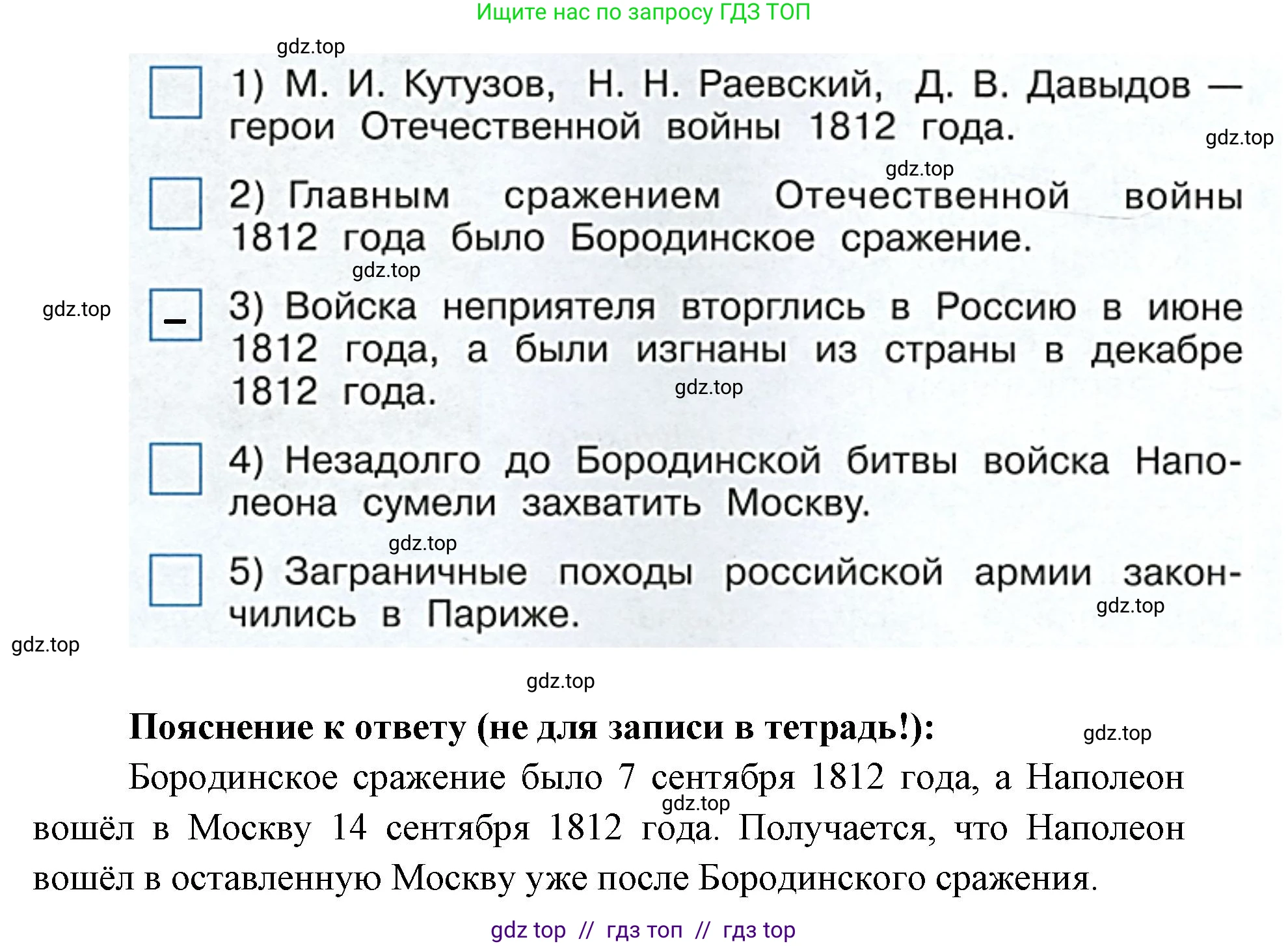 Окружающий мир, 4 класс рабочая тетрадь, авторы: Плешаков Андрей Анатольевич, Крючкова Елена Алексеевна, издательство Просвещение, Москва, 2023, белого цвета, Часть 2, страница 42, номер 5, Решение 2 (продолжение 2)