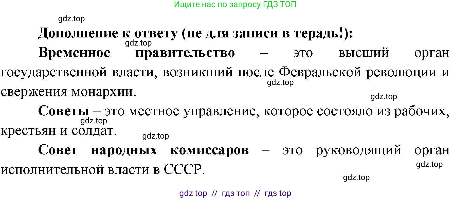 Окружающий мир, 4 класс рабочая тетрадь, авторы: Плешаков Андрей Анатольевич, Крючкова Елена Алексеевна, издательство Просвещение, Москва, 2023, белого цвета, Часть 2, страница 47, номер 4, Решение 2 (продолжение 2)