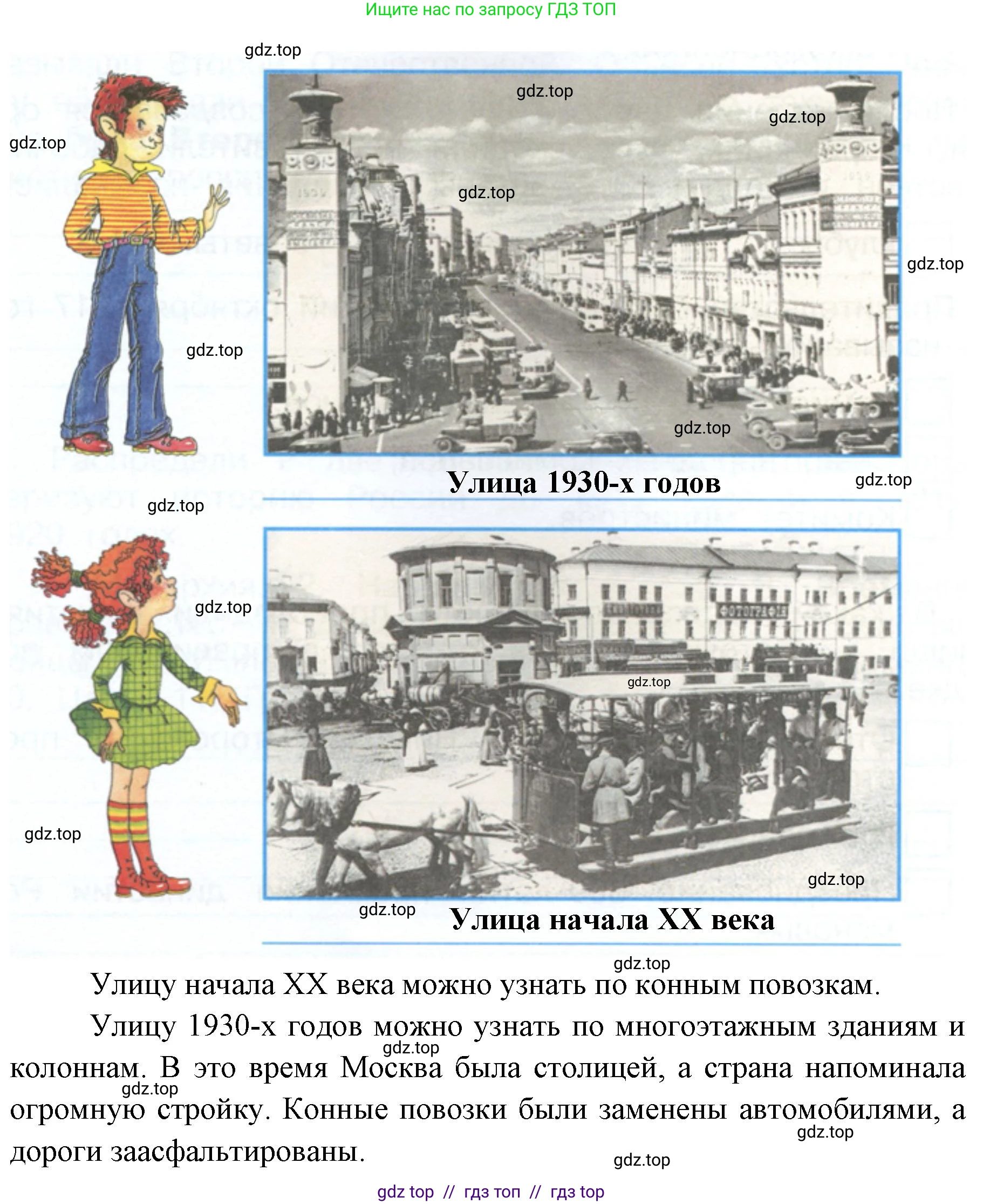 Окружающий мир, 4 класс рабочая тетрадь, авторы: Плешаков Андрей Анатольевич, Крючкова Елена Алексеевна, издательство Просвещение, Москва, 2023, белого цвета, Часть 2, страница 48, номер 2, Решение 2 (продолжение 2)