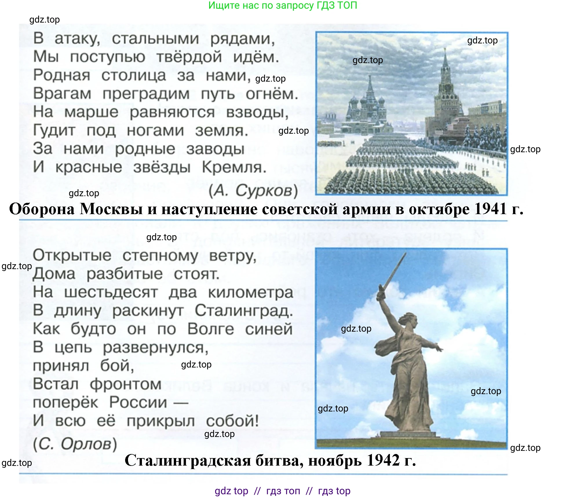 Окружающий мир, 4 класс рабочая тетрадь, авторы: Плешаков Андрей Анатольевич, Крючкова Елена Алексеевна, издательство Просвещение, Москва, 2023, белого цвета, Часть 2, страница 49, номер 2, Решение 2 (продолжение 2)