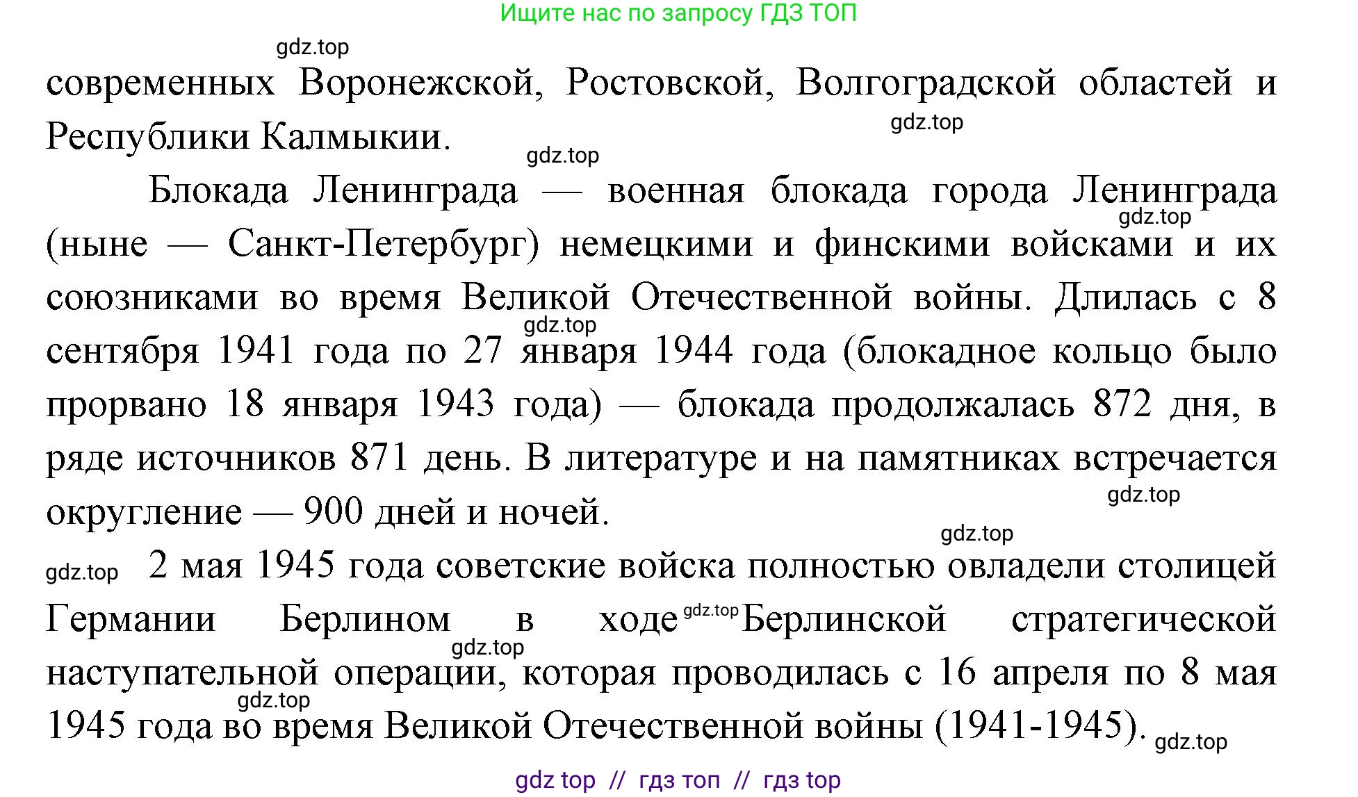 Окружающий мир, 4 класс рабочая тетрадь, авторы: Плешаков Андрей Анатольевич, Крючкова Елена Алексеевна, издательство Просвещение, Москва, 2023, белого цвета, Часть 2, страница 49, номер 2, Решение 2 (продолжение 4)