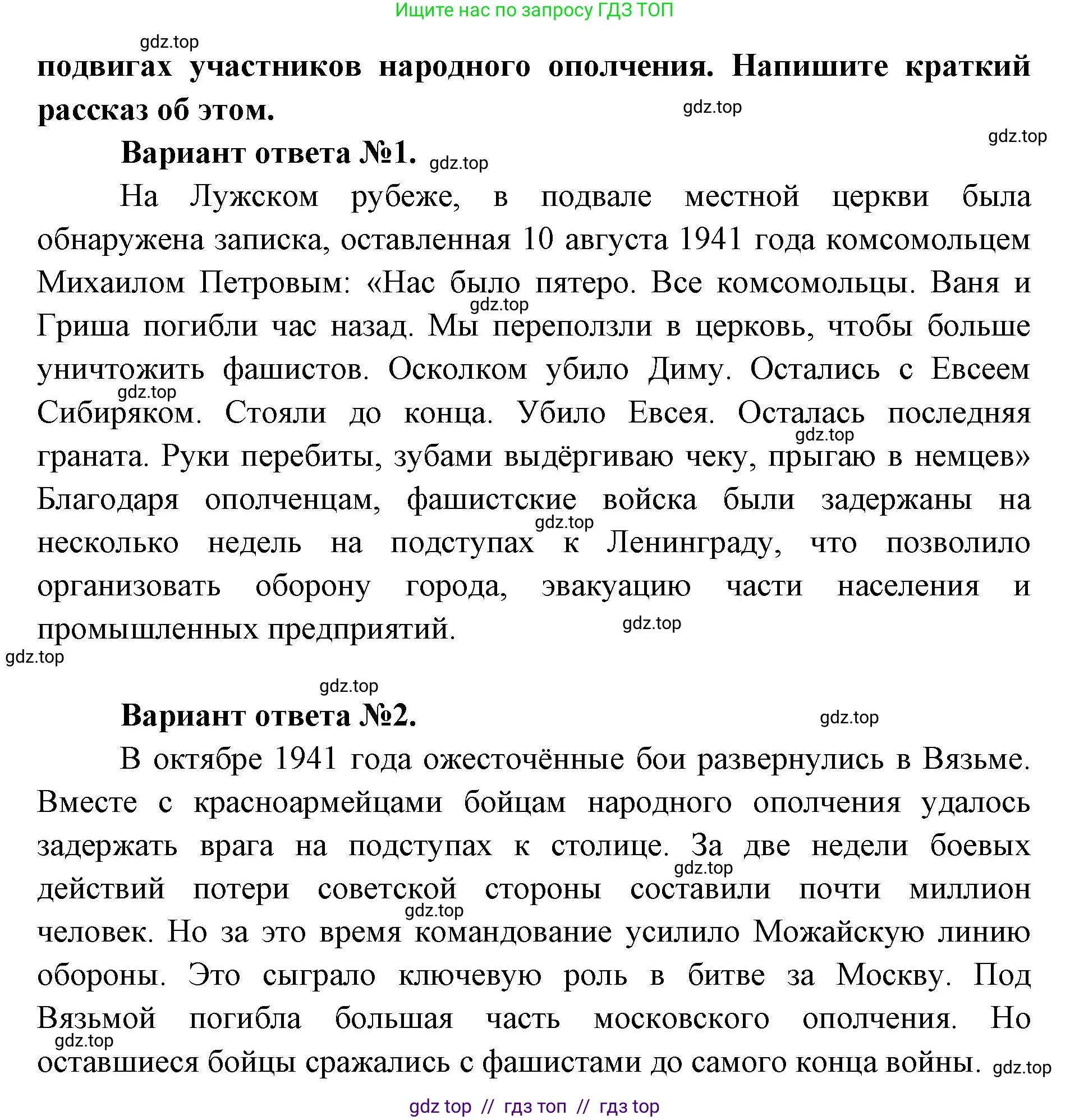 Окружающий мир, 4 класс рабочая тетрадь, авторы: Плешаков Андрей Анатольевич, Крючкова Елена Алексеевна, издательство Просвещение, Москва, 2023, белого цвета, Часть 2, страница 51, номер 5, Решение 2 (продолжение 2)