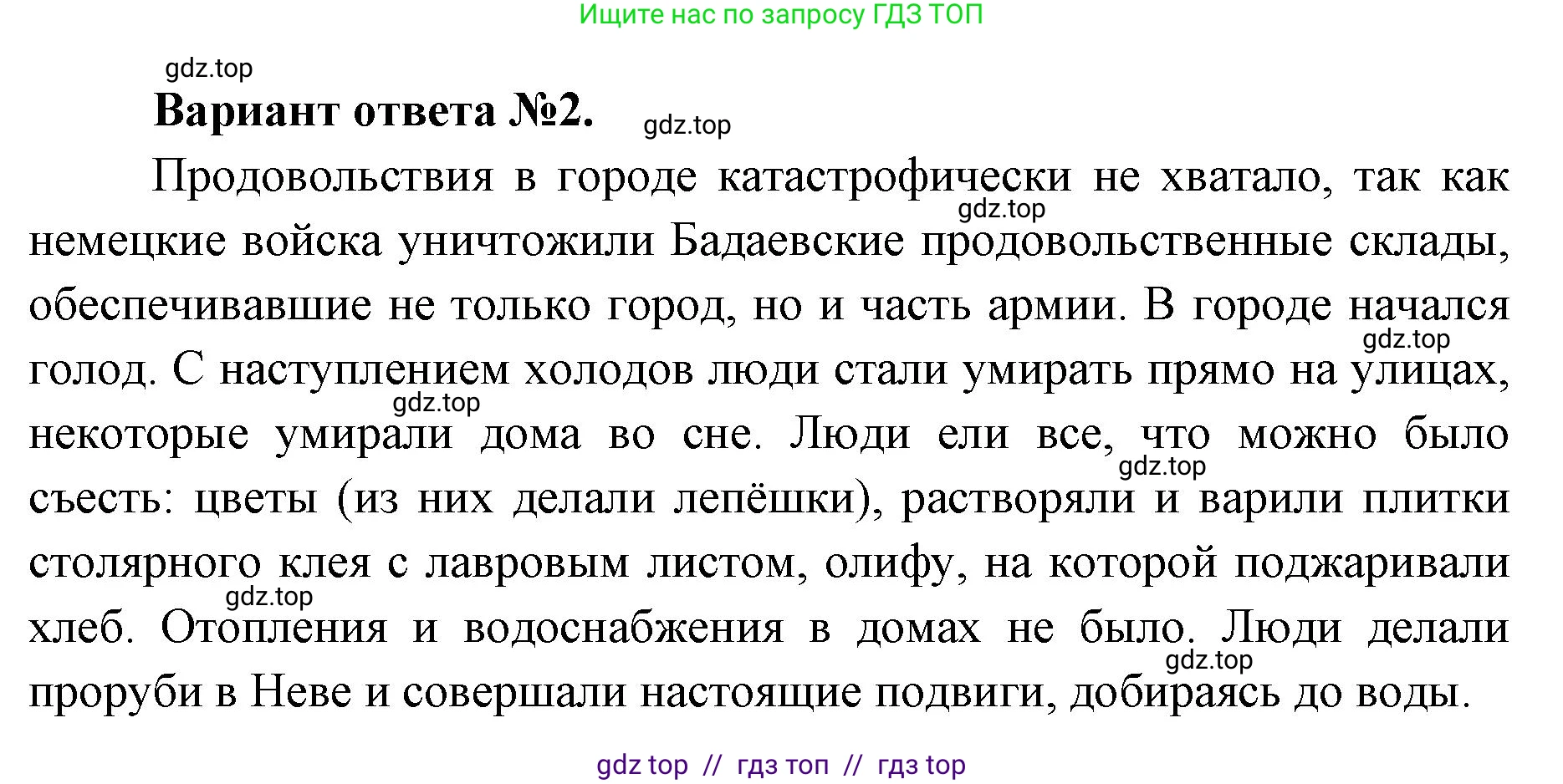 Окружающий мир, 4 класс рабочая тетрадь, авторы: Плешаков Андрей Анатольевич, Крючкова Елена Алексеевна, издательство Просвещение, Москва, 2023, белого цвета, Часть 2, страница 52, номер 6, Решение 2 (продолжение 2)