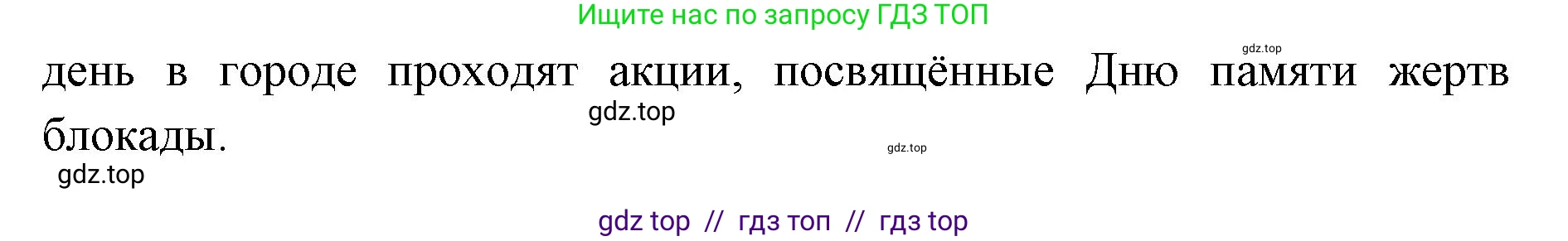 Окружающий мир, 4 класс рабочая тетрадь, авторы: Плешаков Андрей Анатольевич, Крючкова Елена Алексеевна, издательство Просвещение, Москва, 2023, белого цвета, Часть 2, страница 52, номер 7, Решение 2 (продолжение 2)